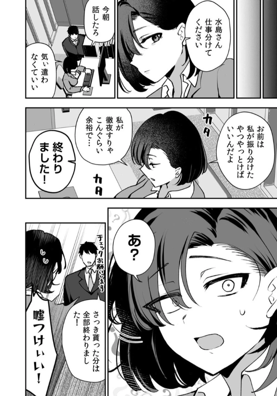 隣の部屋のドワーフさん 第5話 - 6