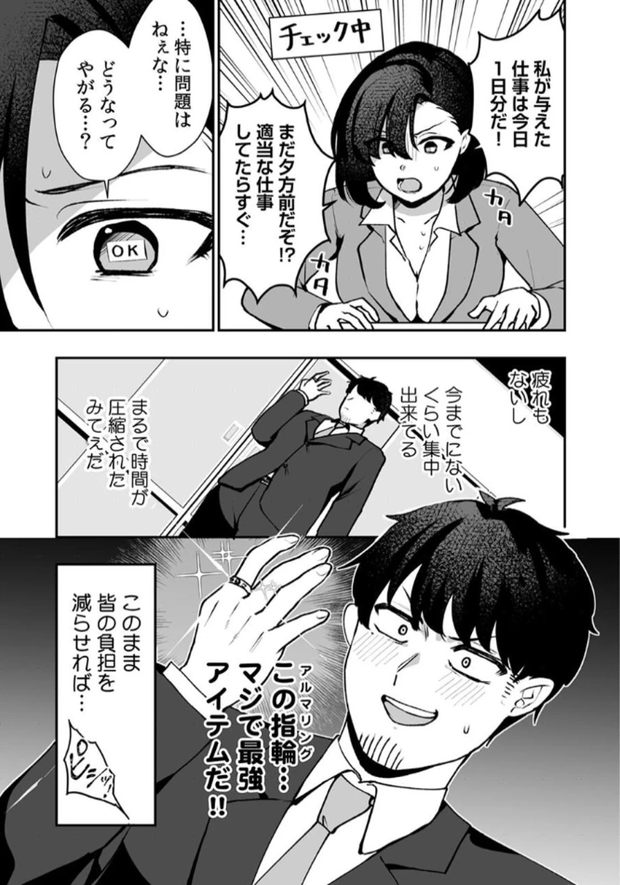 隣の部屋のドワーフさん 第5話 - 7