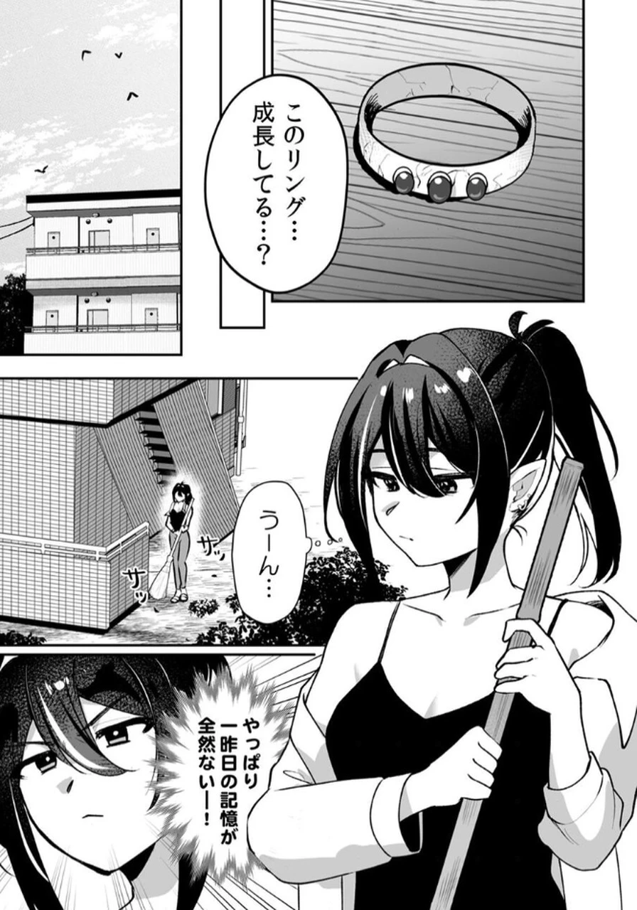 隣の部屋のドワーフさん 第5話 - 11