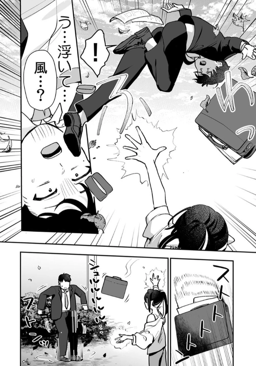 隣の部屋のドワーフさん 第5話 - 14