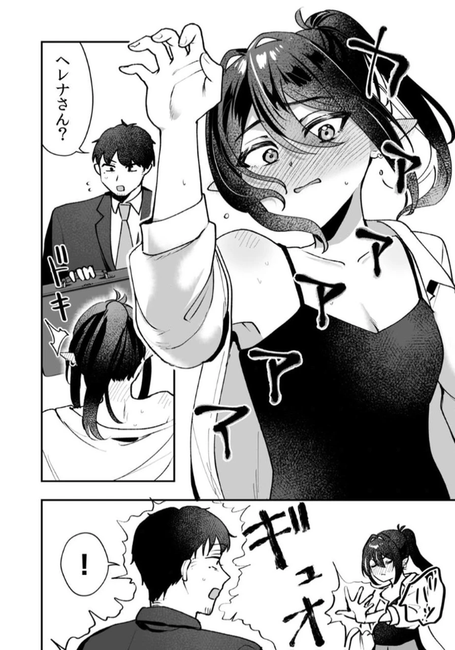 隣の部屋のドワーフさん 第5話 - 16