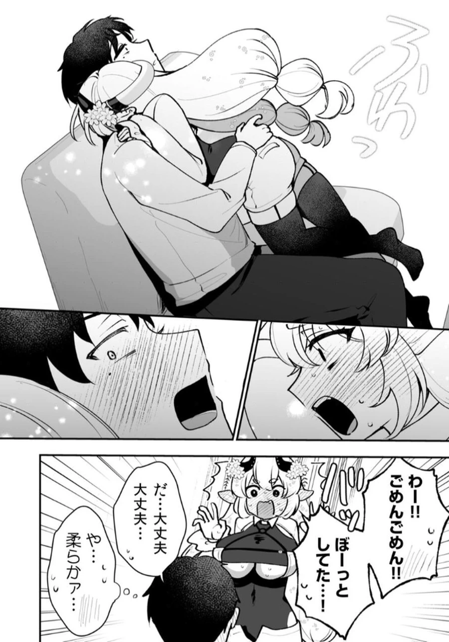 隣の部屋のドワーフさん 第5話 - 20