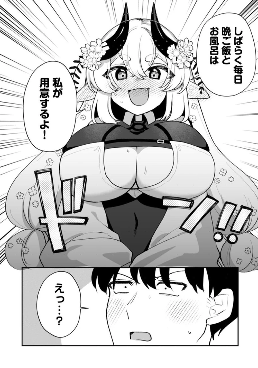 隣の部屋のドワーフさん 第5話 - 24