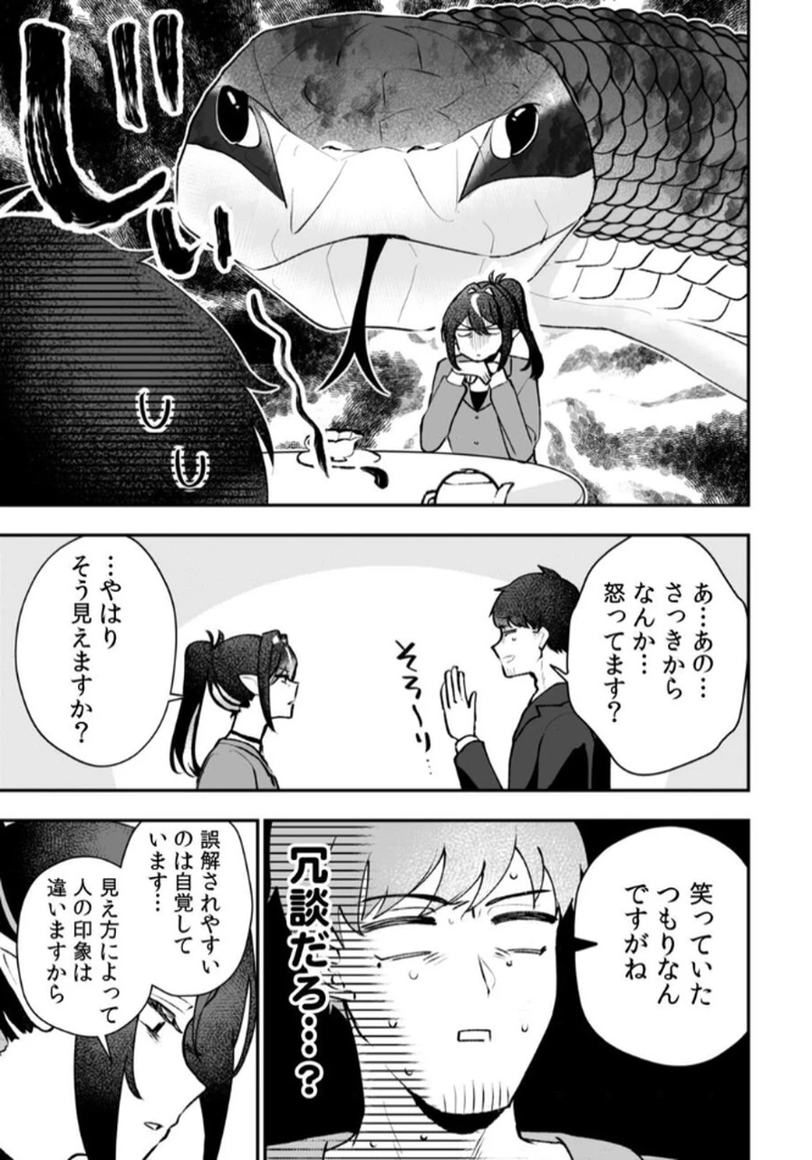 隣の部屋のドワーフさん 第4話 - 11