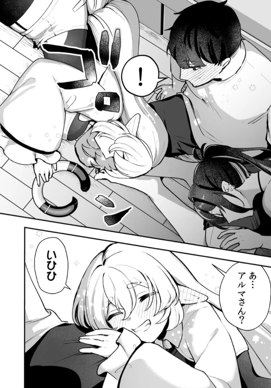 隣の部屋のドワーフさん 第4話 - 22