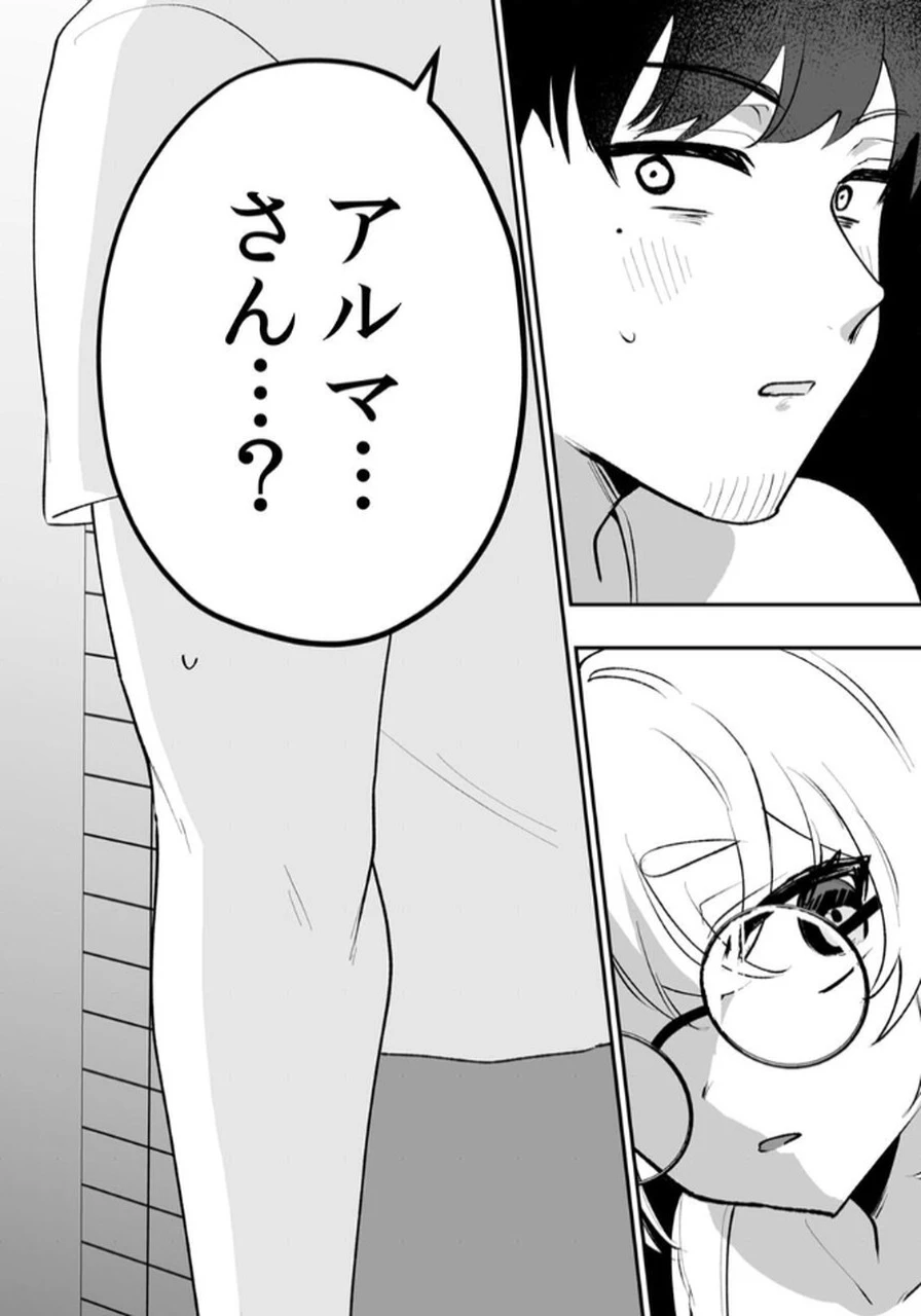 隣の部屋のドワーフさん 第3話 - 6