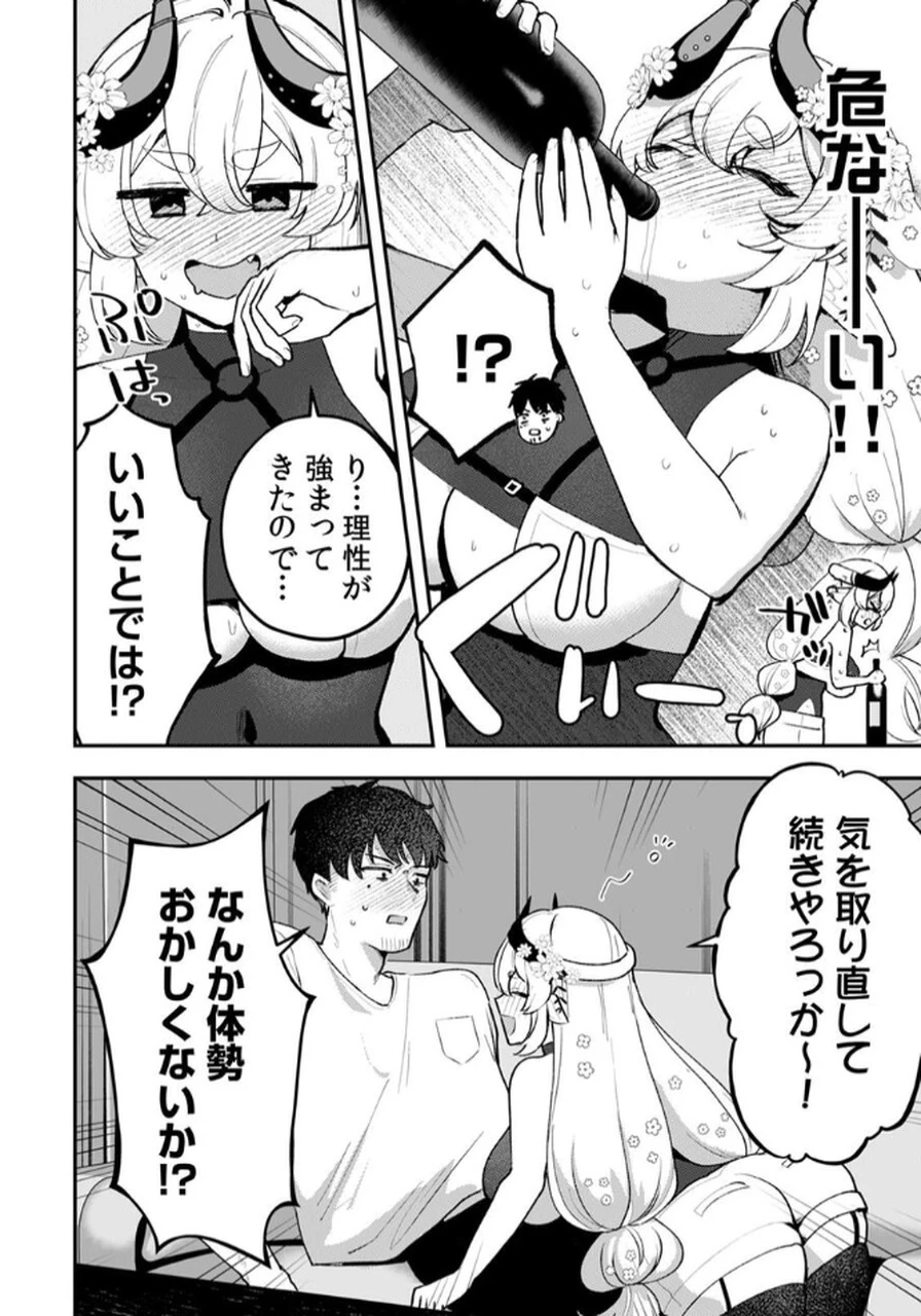 隣の部屋のドワーフさん 第2話 - 18