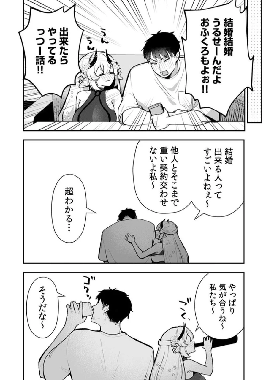 隣の部屋のドワーフさん 第2話 - 22