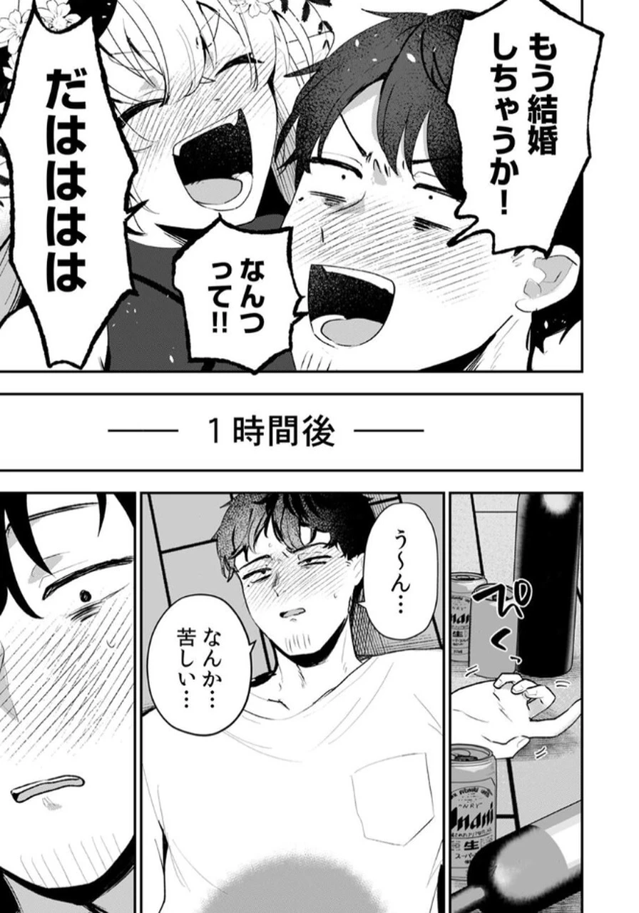 隣の部屋のドワーフさん 第2話 - 23