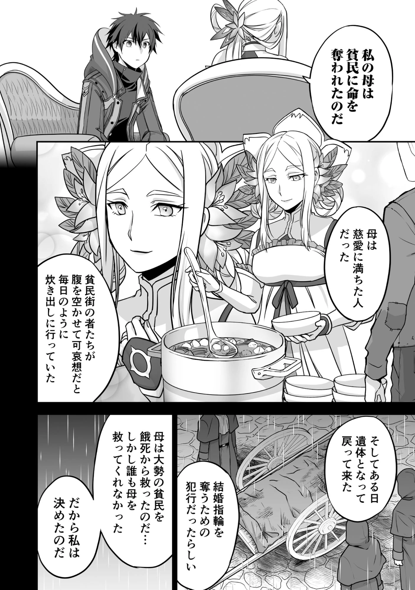 一瞬で治療していたのに役立たずと追放された天才治癒師、闇ヒーラーとして楽しく生きる 第6話 - 2