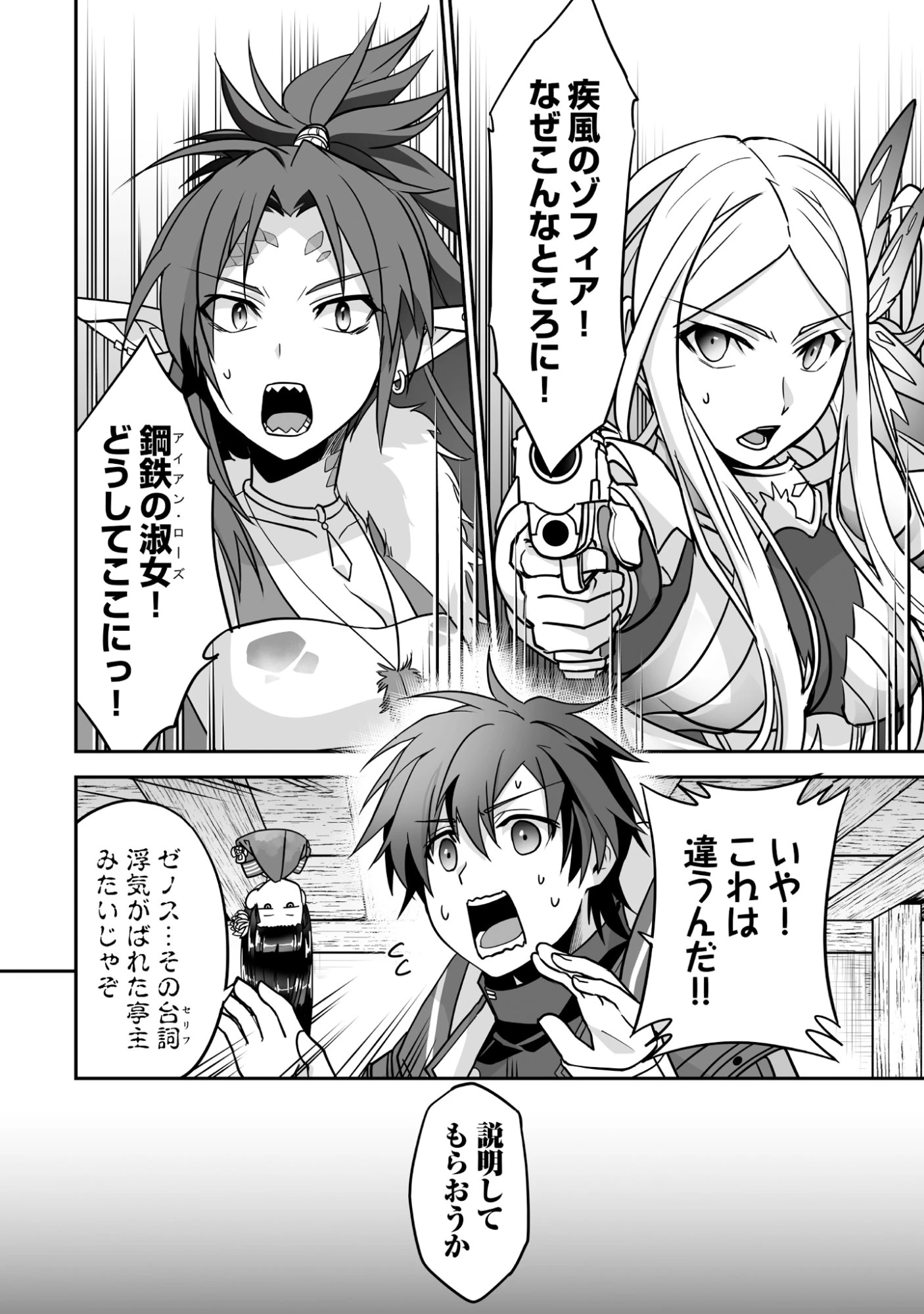 一瞬で治療していたのに役立たずと追放された天才治癒師、闇ヒーラーとして楽しく生きる 第6話 - 6