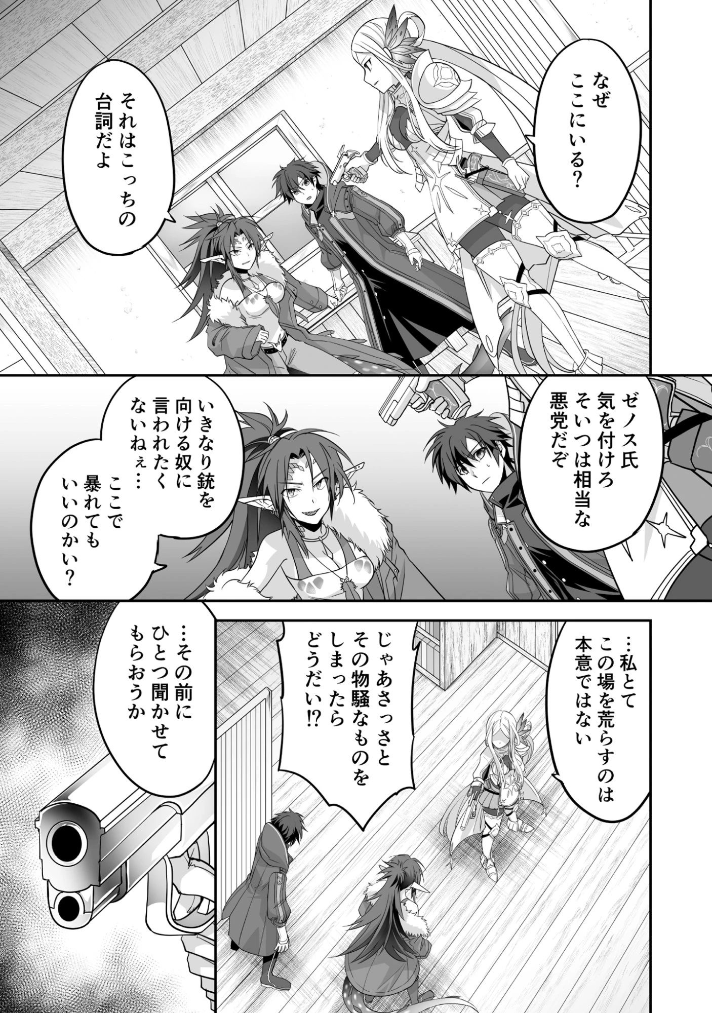 一瞬で治療していたのに役立たずと追放された天才治癒師、闇ヒーラーとして楽しく生きる 第6話 - 7