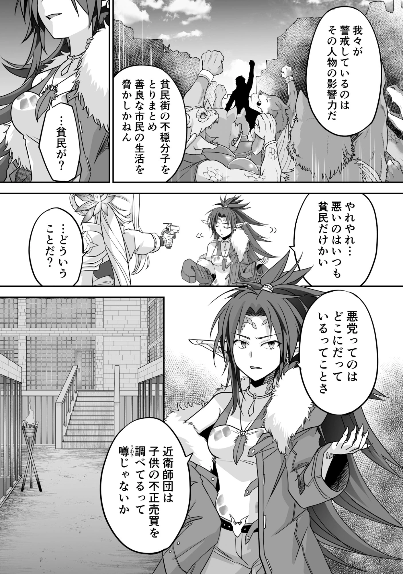 一瞬で治療していたのに役立たずと追放された天才治癒師、闇ヒーラーとして楽しく生きる 第6話 - 9