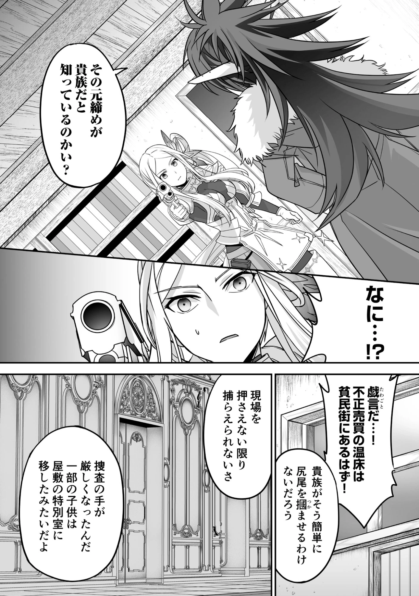 一瞬で治療していたのに役立たずと追放された天才治癒師、闇ヒーラーとして楽しく生きる 第6話 - 10