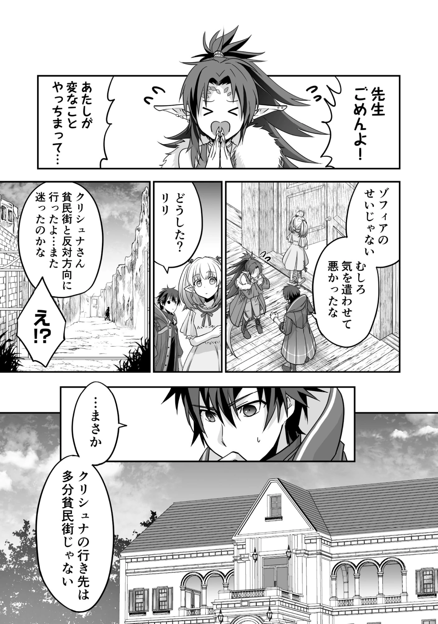 一瞬で治療していたのに役立たずと追放された天才治癒師、闇ヒーラーとして楽しく生きる 第6話 - 15