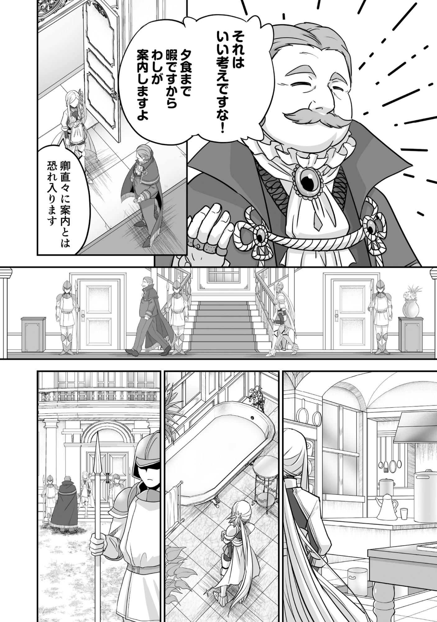 一瞬で治療していたのに役立たずと追放された天才治癒師、闇ヒーラーとして楽しく生きる 第6話 - 18