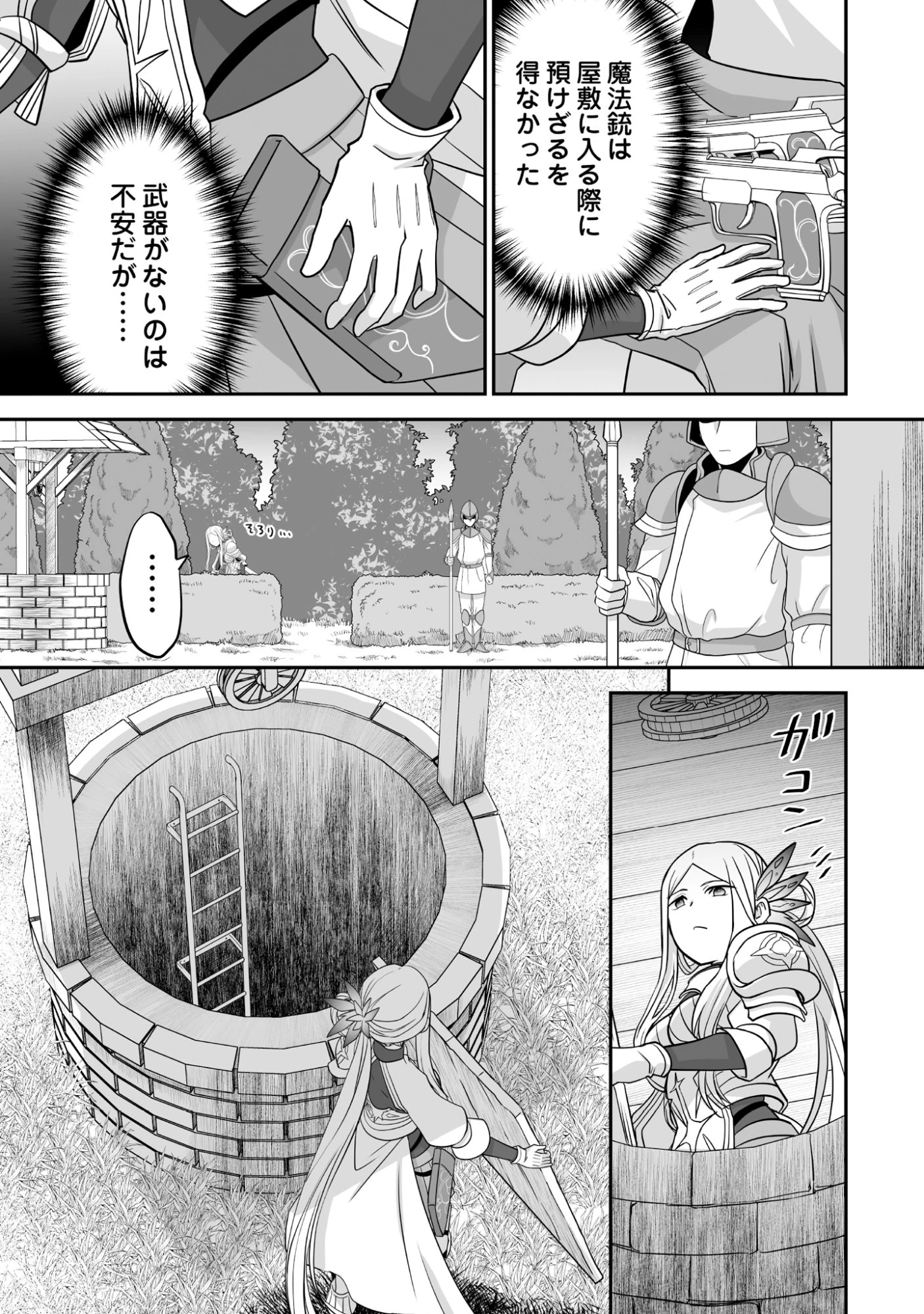 一瞬で治療していたのに役立たずと追放された天才治癒師、闇ヒーラーとして楽しく生きる 第6話 - 21