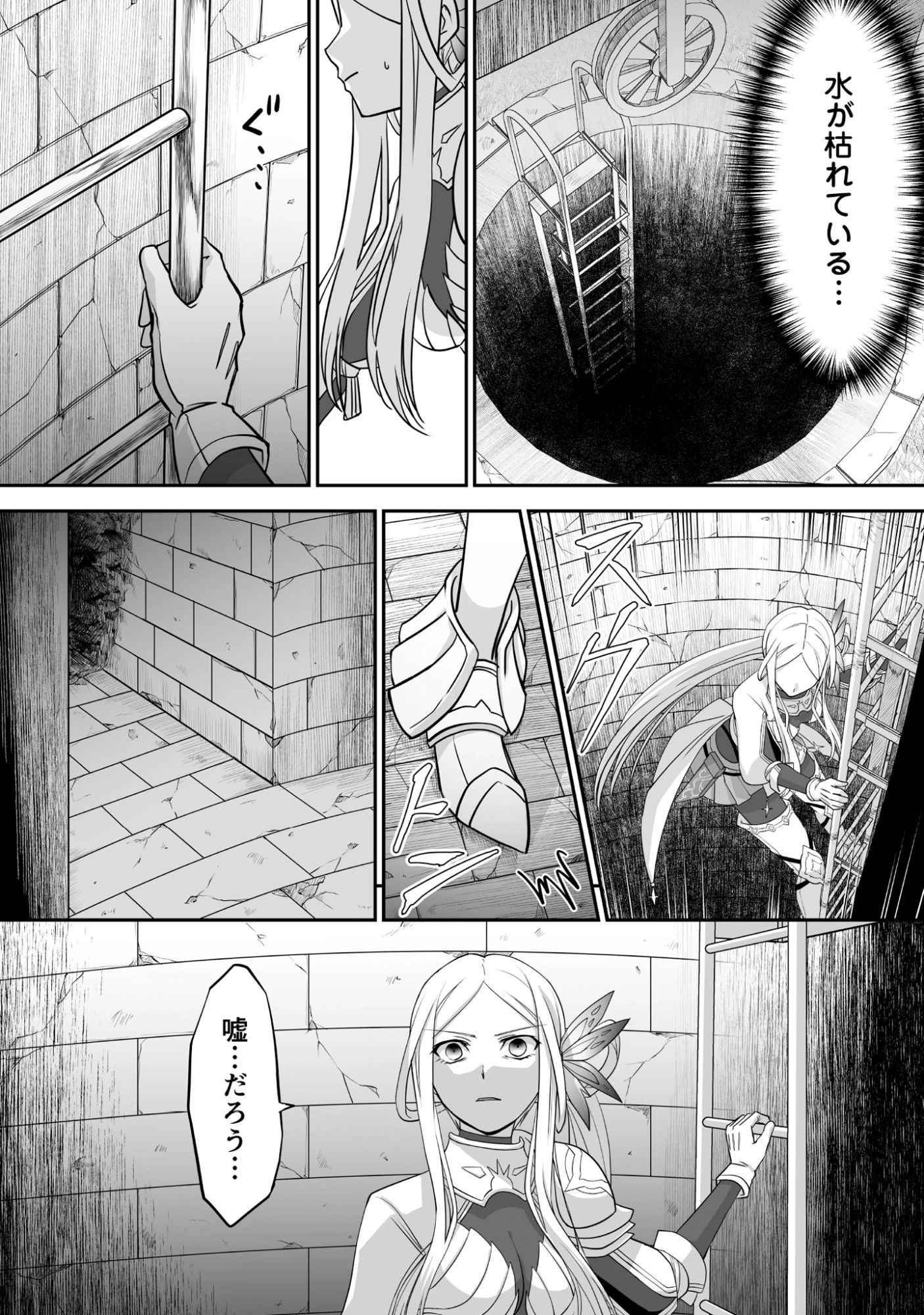 一瞬で治療していたのに役立たずと追放された天才治癒師、闇ヒーラーとして楽しく生きる 第6話 - 22