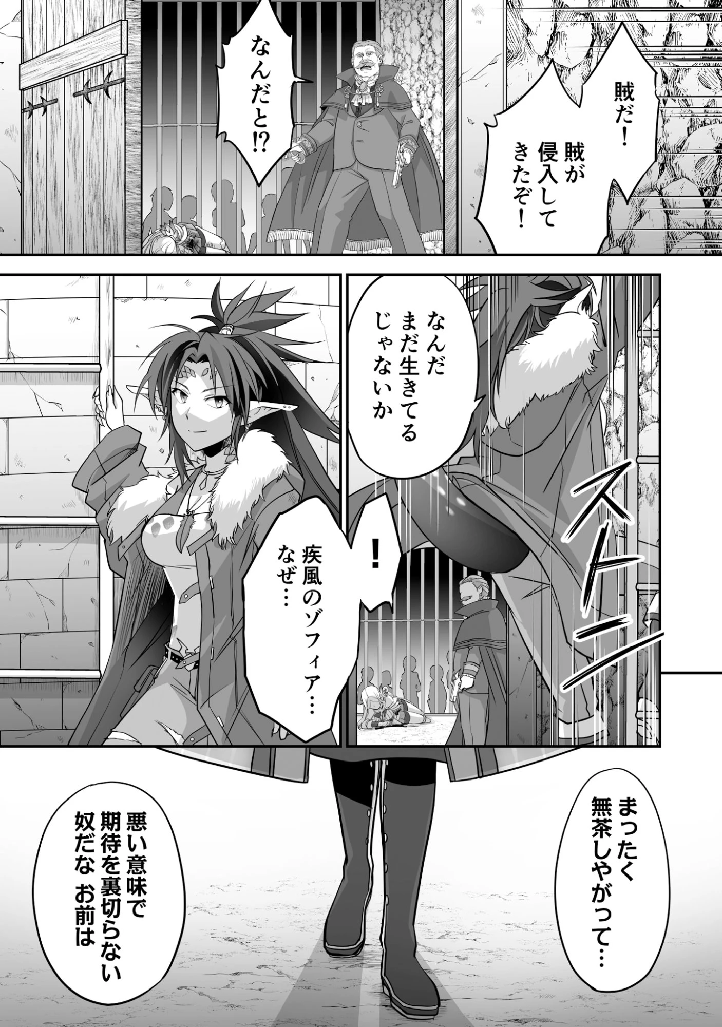 一瞬で治療していたのに役立たずと追放された天才治癒師、闇ヒーラーとして楽しく生きる 第6話 - 29