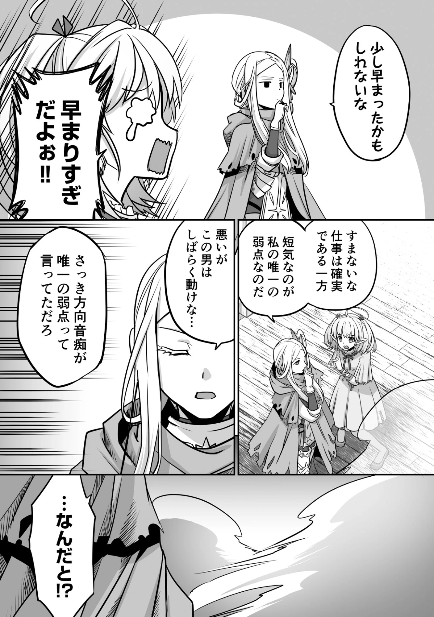 一瞬で治療していたのに役立たずと追放された天才治癒師、闇ヒーラーとして楽しく生きる 第5話 - 7