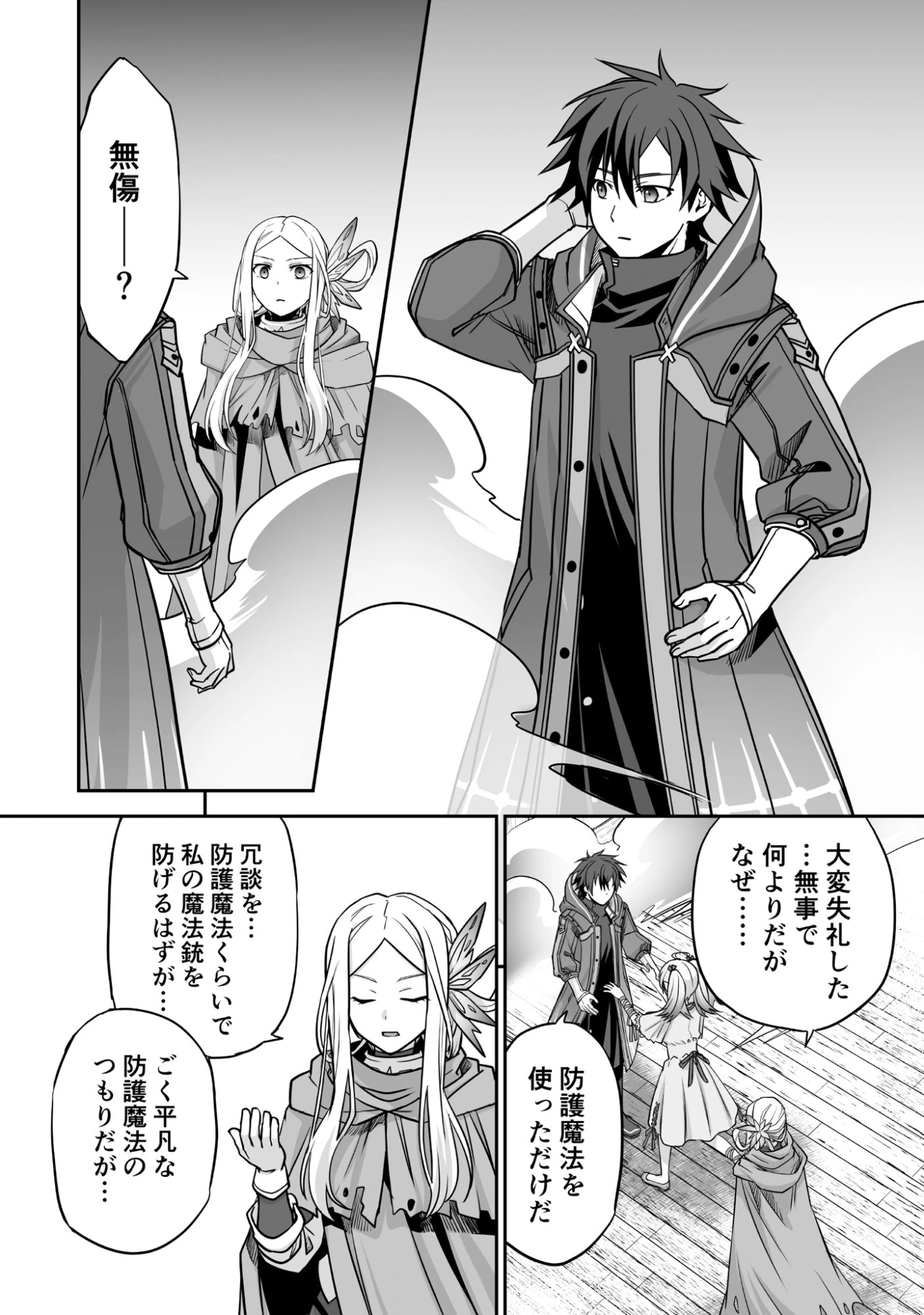 一瞬で治療していたのに役立たずと追放された天才治癒師、闇ヒーラーとして楽しく生きる 第5話 - 8