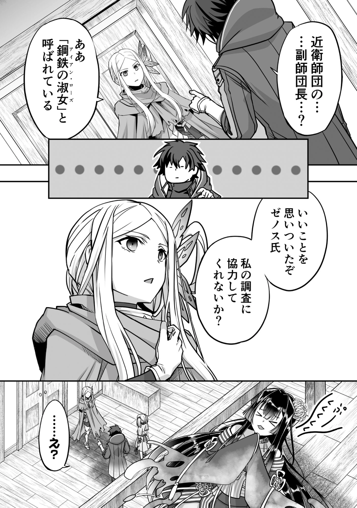 一瞬で治療していたのに役立たずと追放された天才治癒師、闇ヒーラーとして楽しく生きる 第5話 - 10