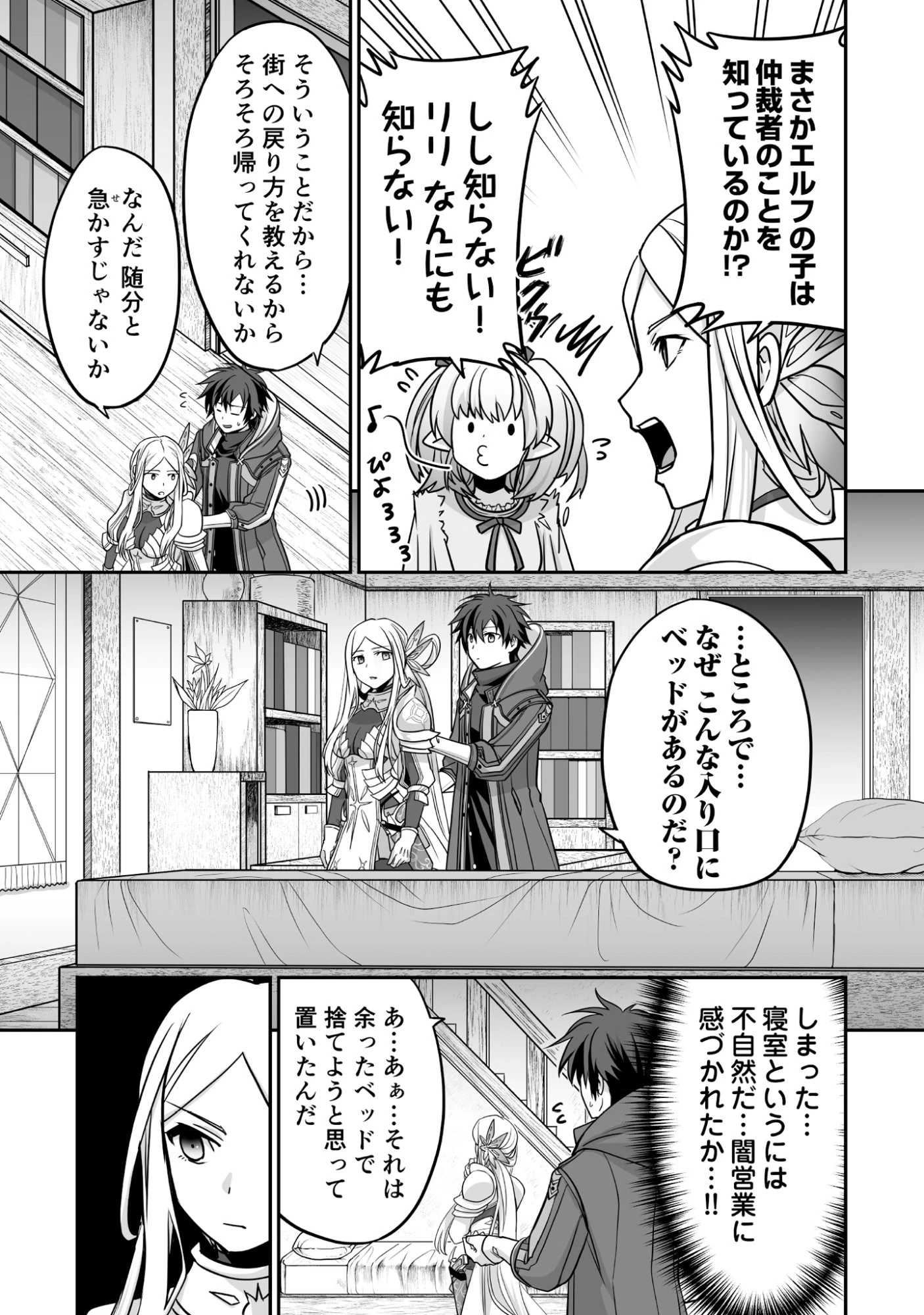 一瞬で治療していたのに役立たずと追放された天才治癒師、闇ヒーラーとして楽しく生きる 第5話 - 15