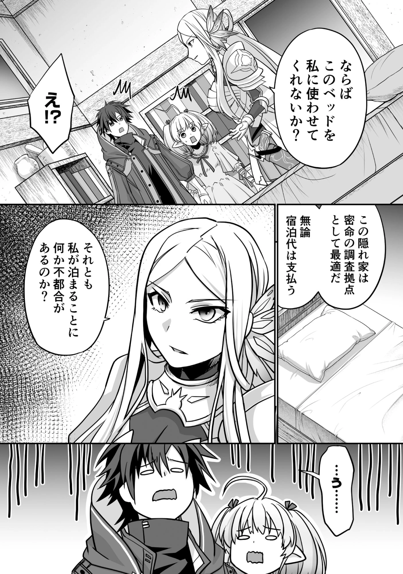 一瞬で治療していたのに役立たずと追放された天才治癒師、闇ヒーラーとして楽しく生きる 第5話 - 16