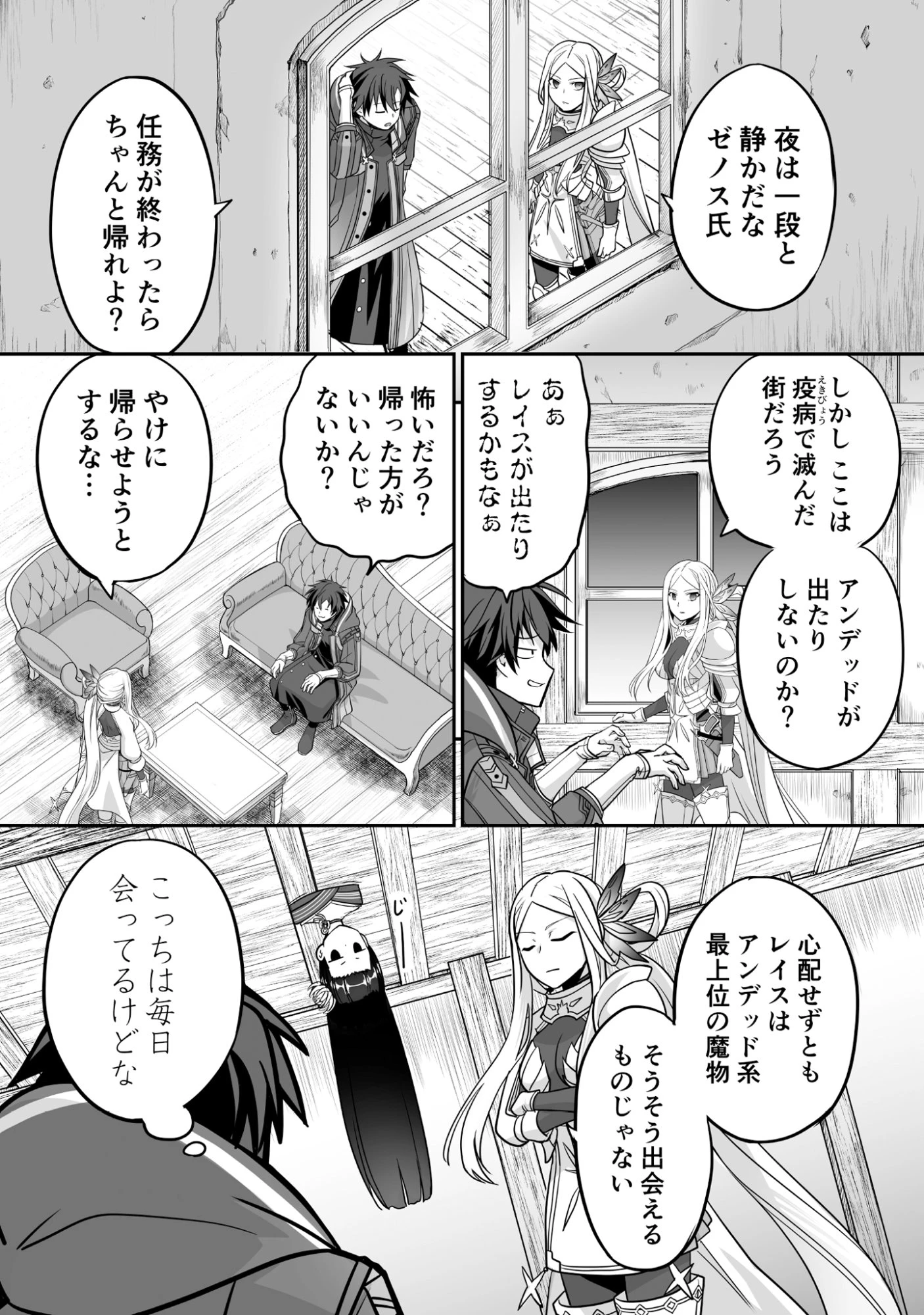 一瞬で治療していたのに役立たずと追放された天才治癒師、闇ヒーラーとして楽しく生きる 第5話 - 18