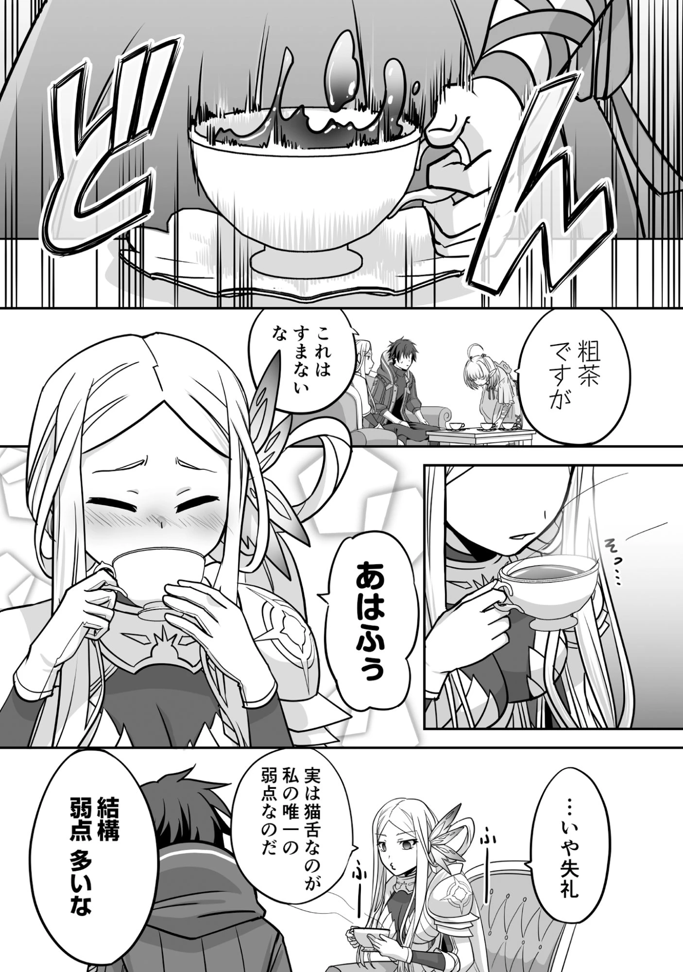 一瞬で治療していたのに役立たずと追放された天才治癒師、闇ヒーラーとして楽しく生きる 第5話 - 19