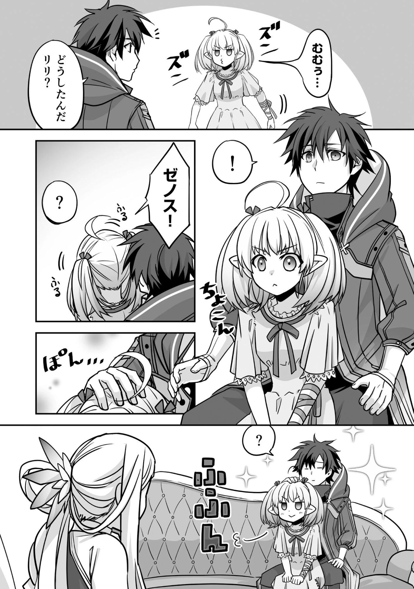 一瞬で治療していたのに役立たずと追放された天才治癒師、闇ヒーラーとして楽しく生きる 第5話 - 20