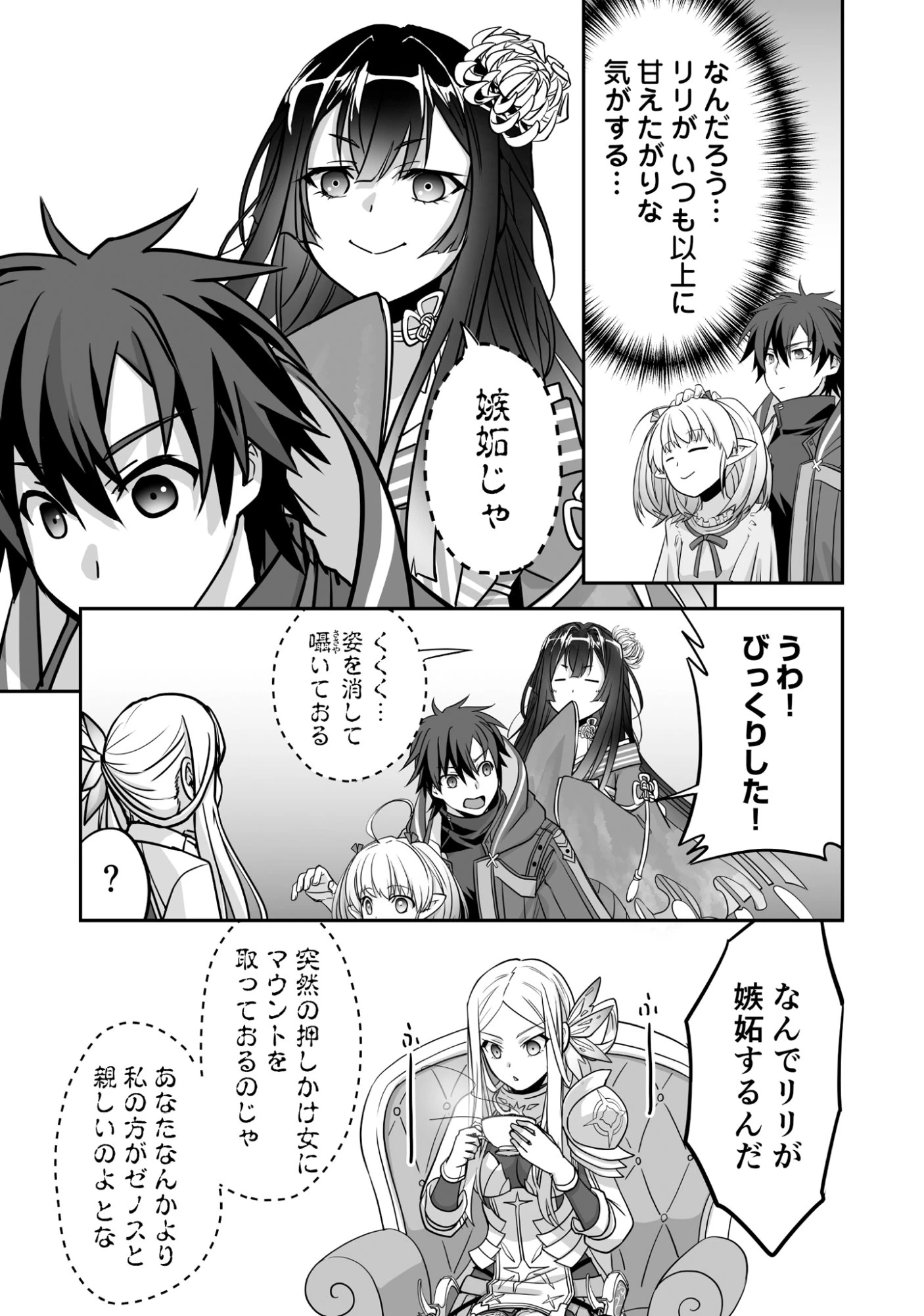 一瞬で治療していたのに役立たずと追放された天才治癒師、闇ヒーラーとして楽しく生きる 第5話 - 21