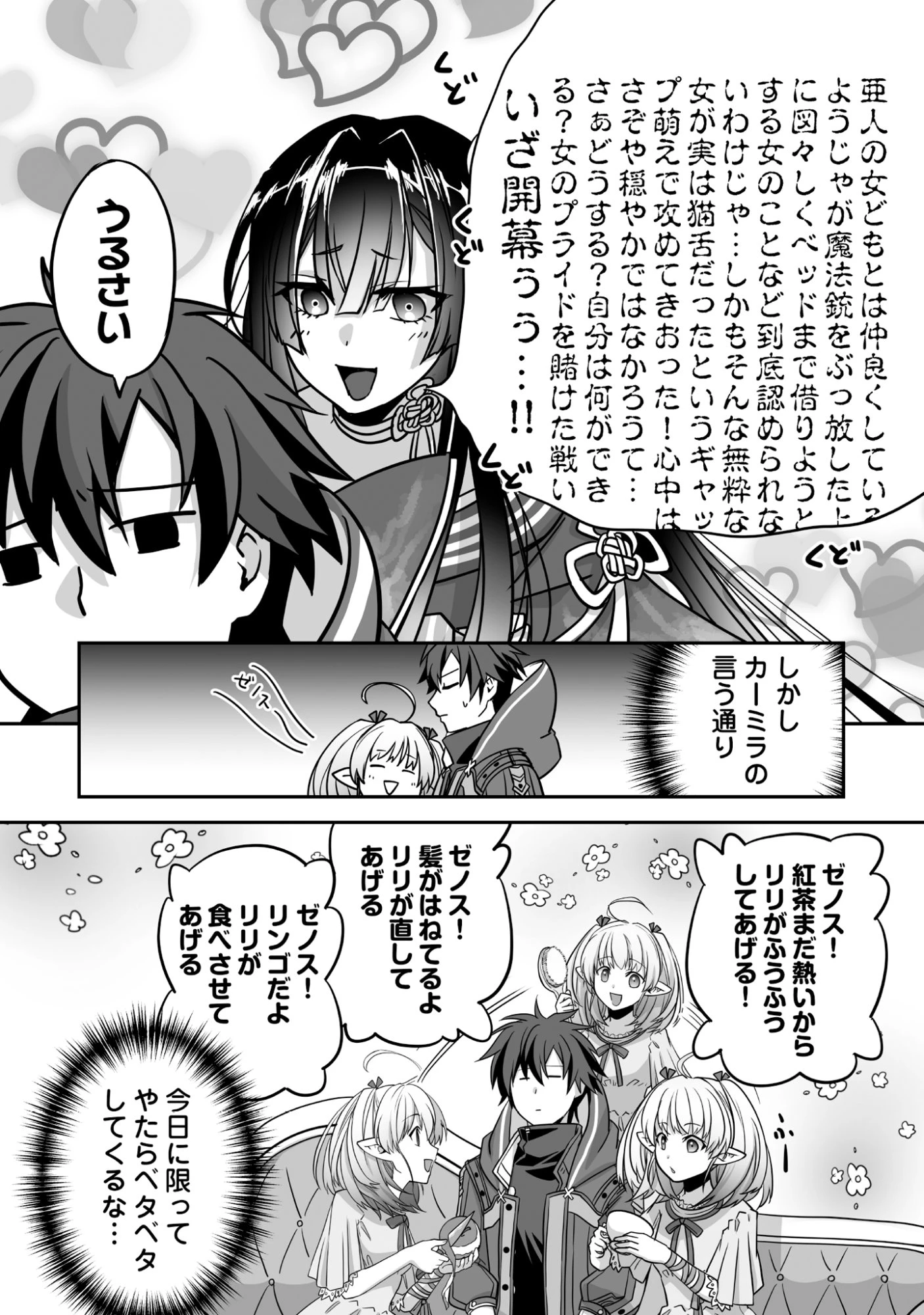 一瞬で治療していたのに役立たずと追放された天才治癒師、闇ヒーラーとして楽しく生きる 第5話 - 22