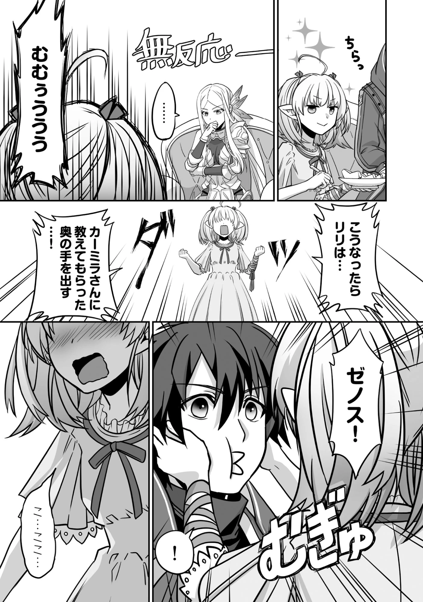 一瞬で治療していたのに役立たずと追放された天才治癒師、闇ヒーラーとして楽しく生きる 第5話 - 23