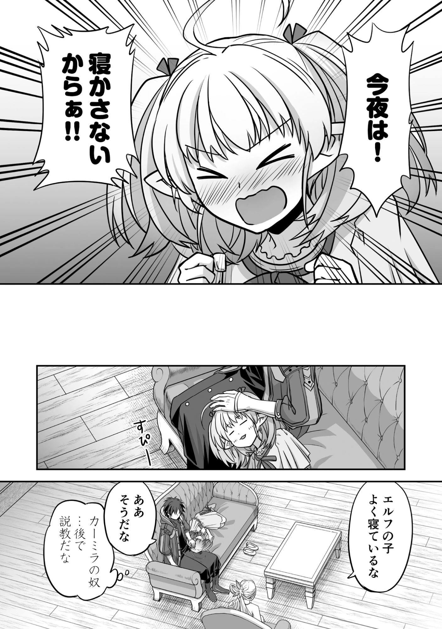 一瞬で治療していたのに役立たずと追放された天才治癒師、闇ヒーラーとして楽しく生きる 第5話 - 24