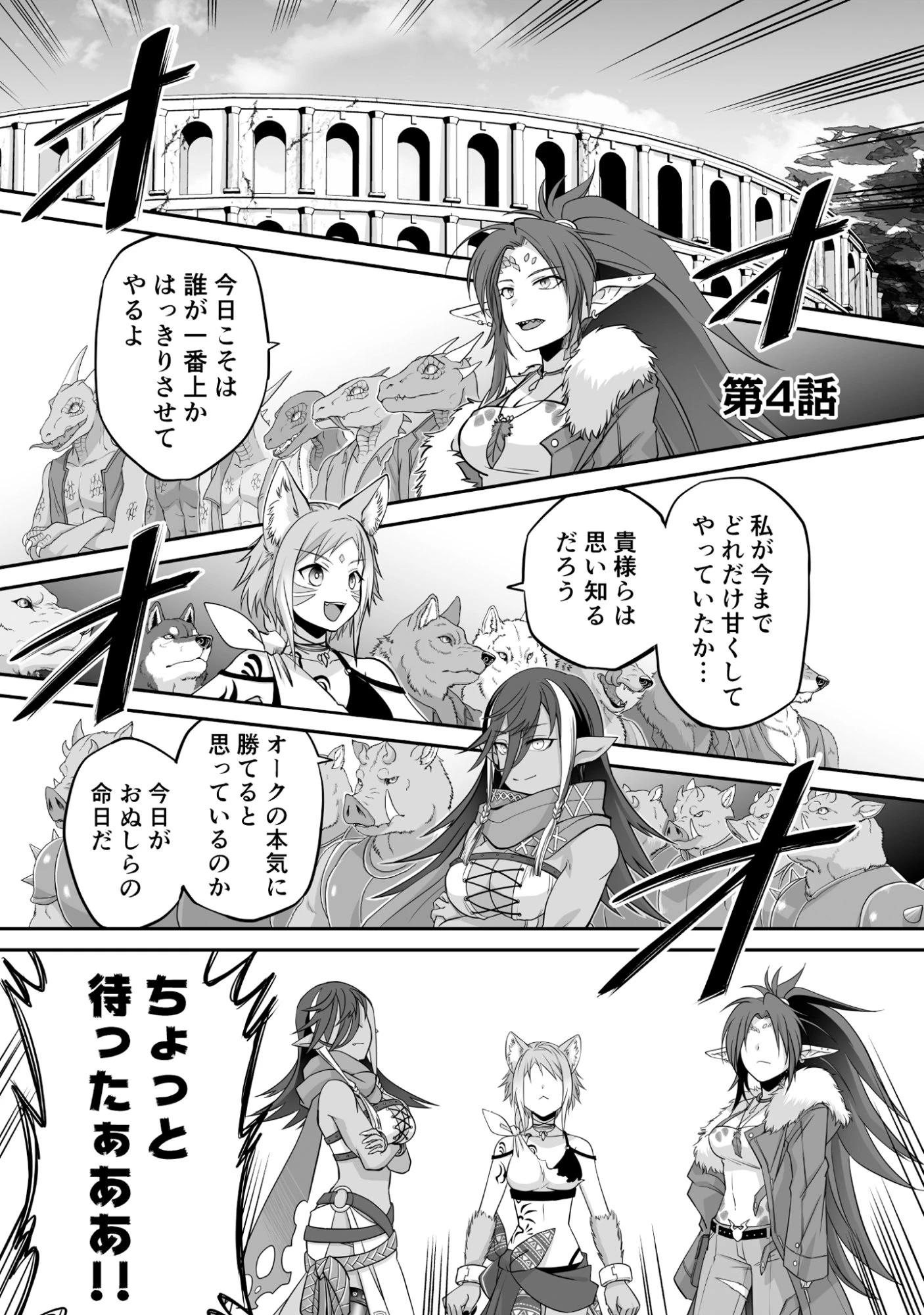 一瞬で治療していたのに役立たずと追放された天才治癒師、闇ヒーラーとして楽しく生きる 第4話 - 1