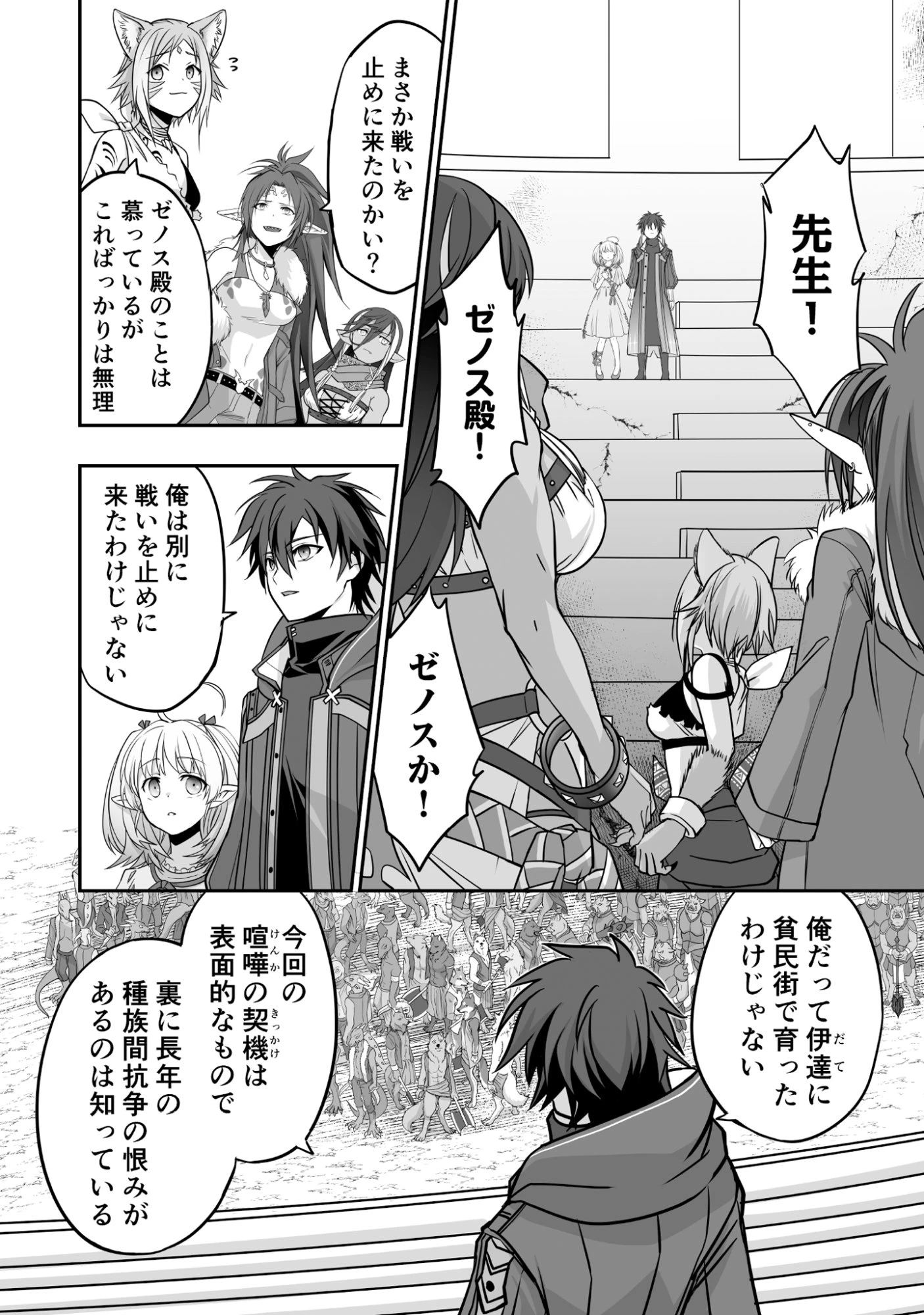 一瞬で治療していたのに役立たずと追放された天才治癒師、闇ヒーラーとして楽しく生きる 第4話 - 2