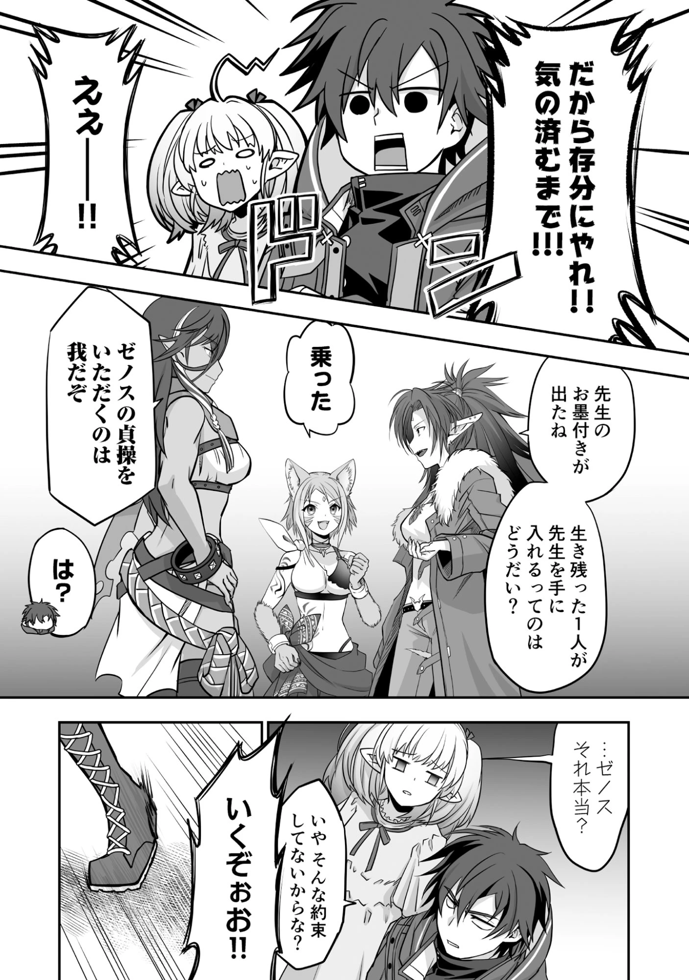 一瞬で治療していたのに役立たずと追放された天才治癒師、闇ヒーラーとして楽しく生きる 第4話 - 3