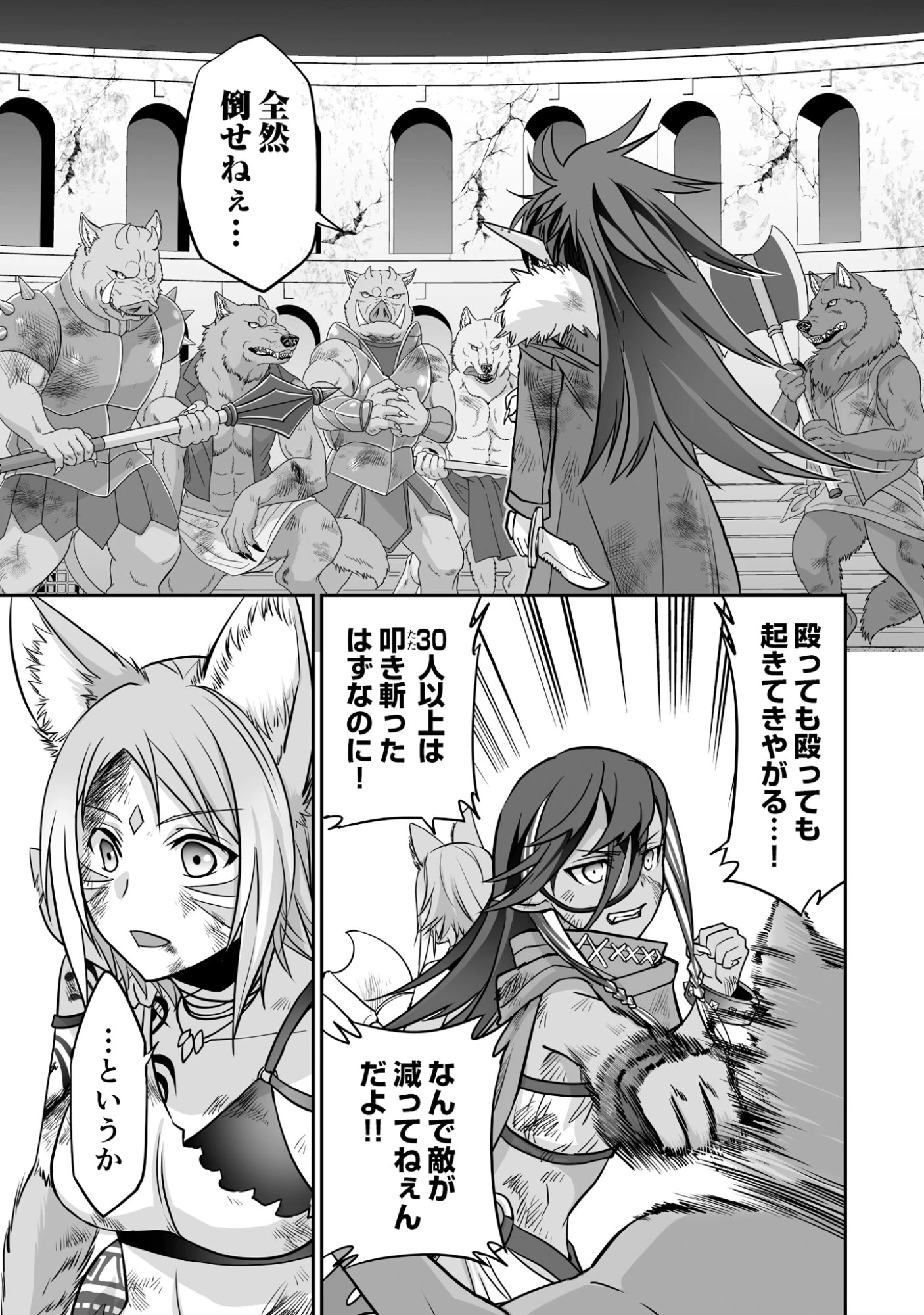 一瞬で治療していたのに役立たずと追放された天才治癒師、闇ヒーラーとして楽しく生きる 第4話 - 7