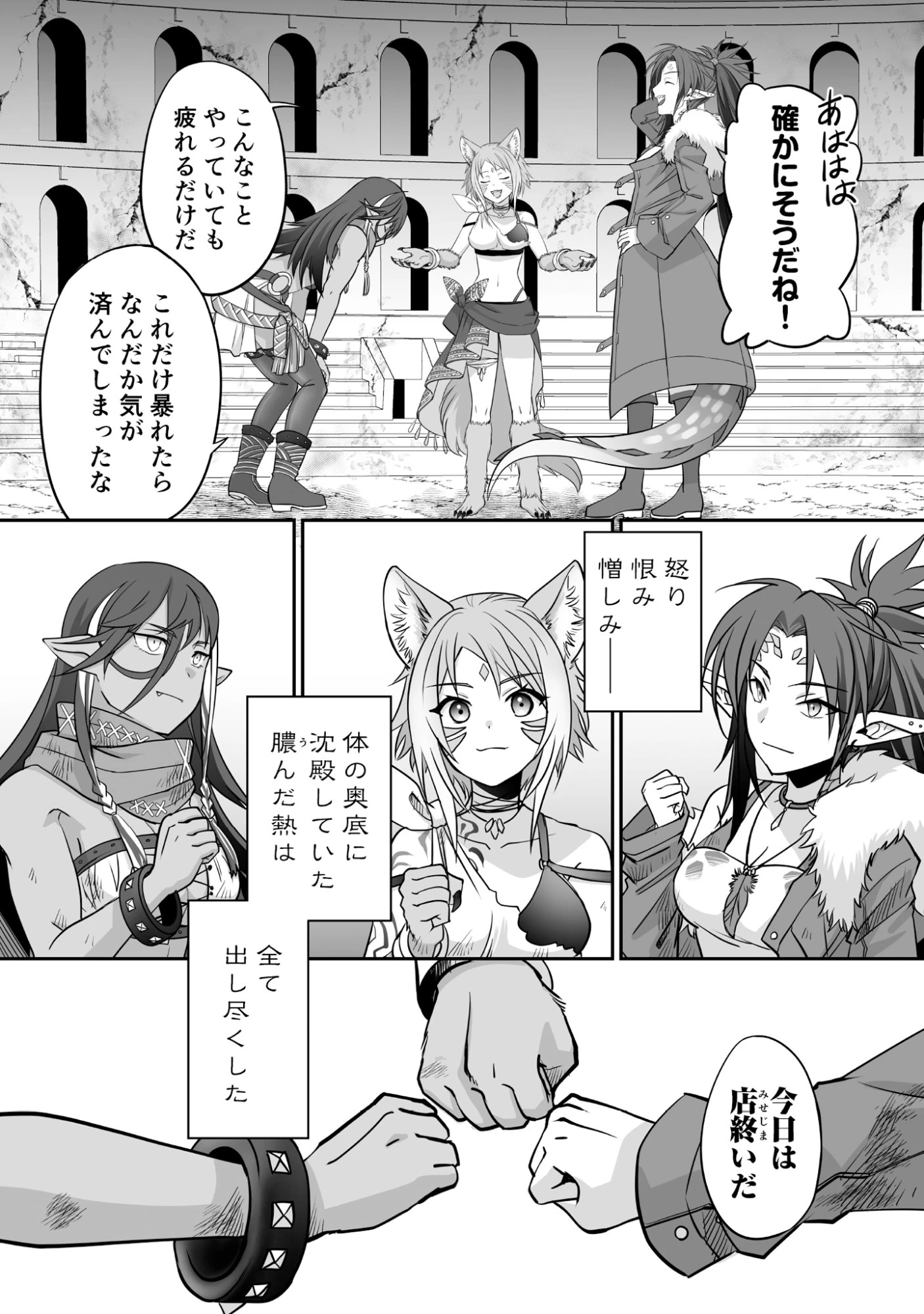 一瞬で治療していたのに役立たずと追放された天才治癒師、闇ヒーラーとして楽しく生きる 第4話 - 12