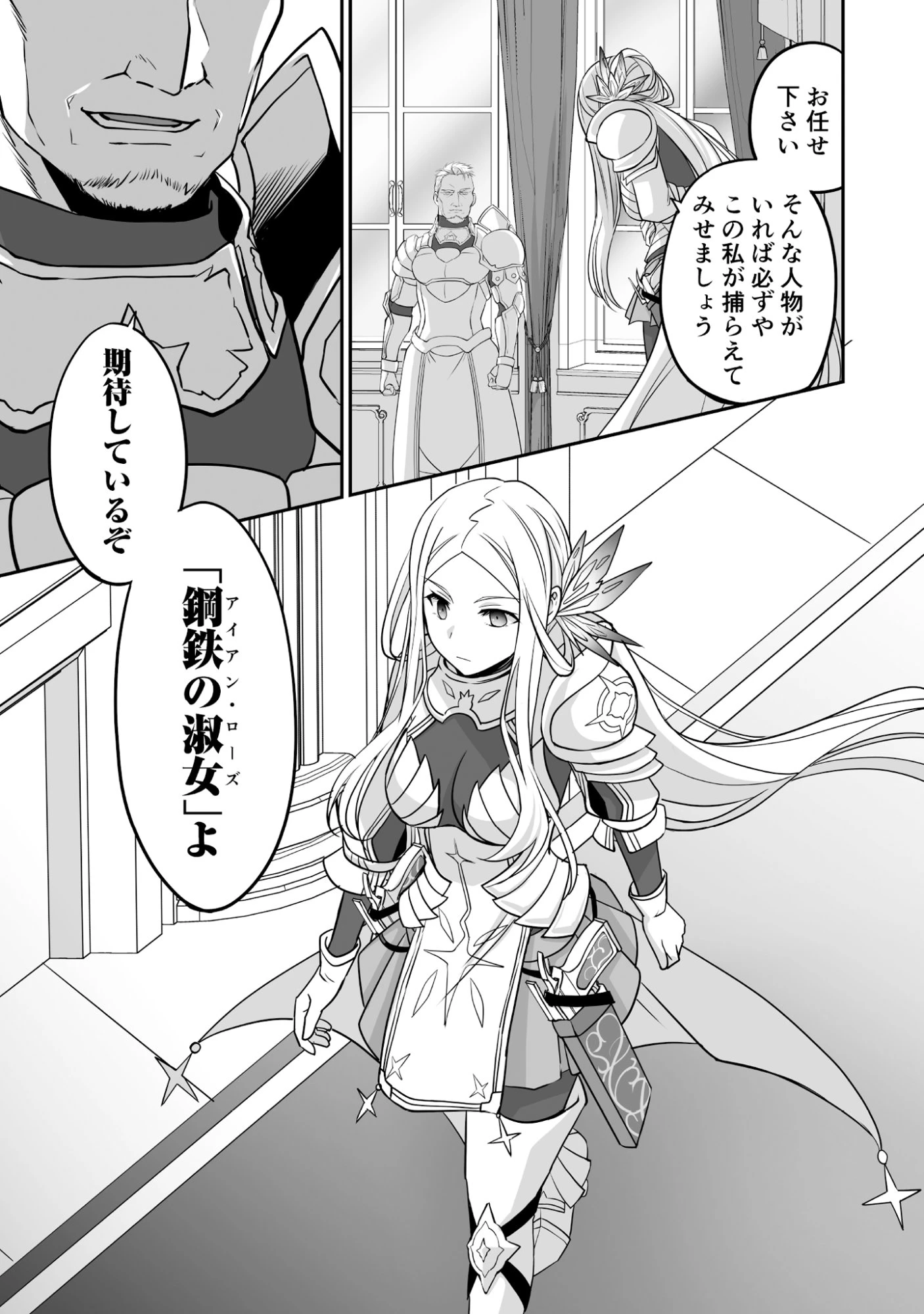 一瞬で治療していたのに役立たずと追放された天才治癒師、闇ヒーラーとして楽しく生きる 第4話 - 19