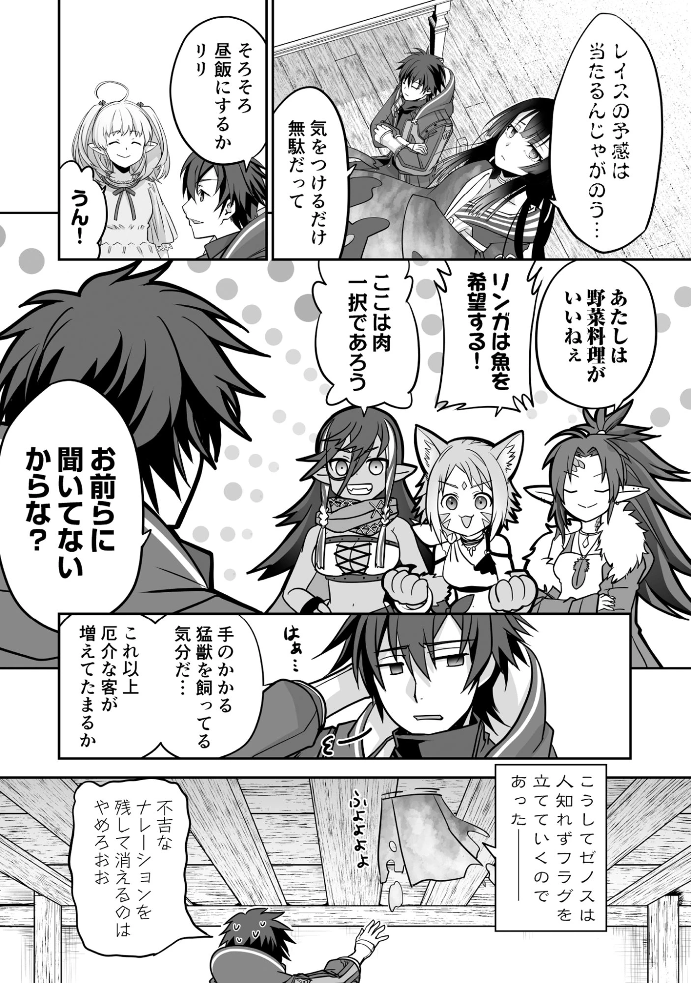 一瞬で治療していたのに役立たずと追放された天才治癒師、闇ヒーラーとして楽しく生きる 第4話 - 23