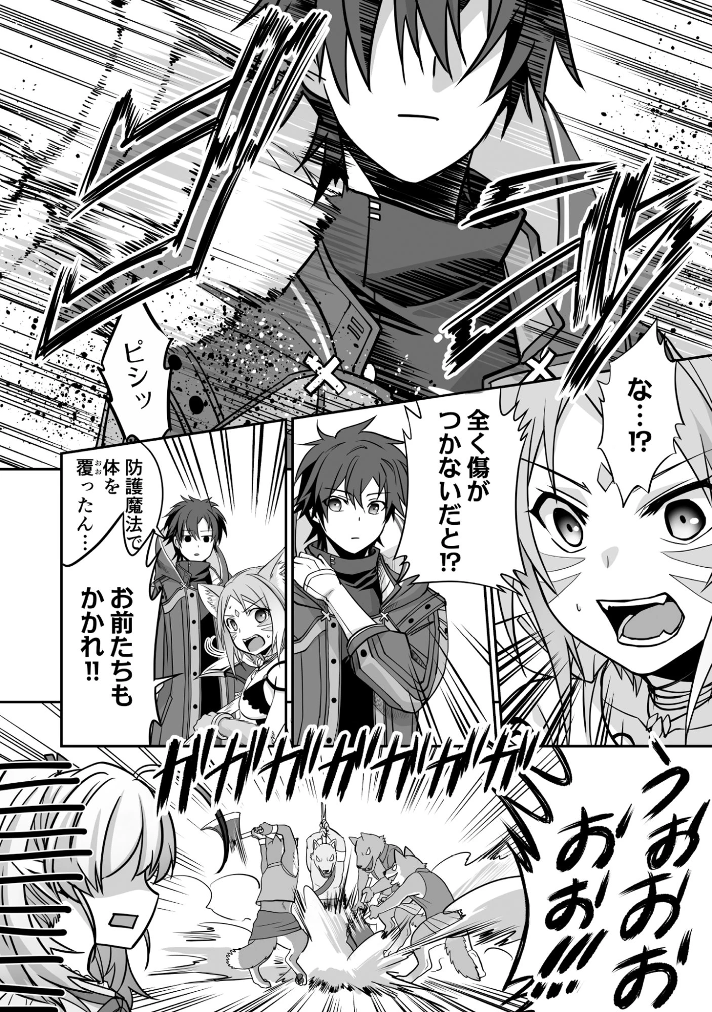 一瞬で治療していたのに役立たずと追放された天才治癒師、闇ヒーラーとして楽しく生きる 第3話 - 2