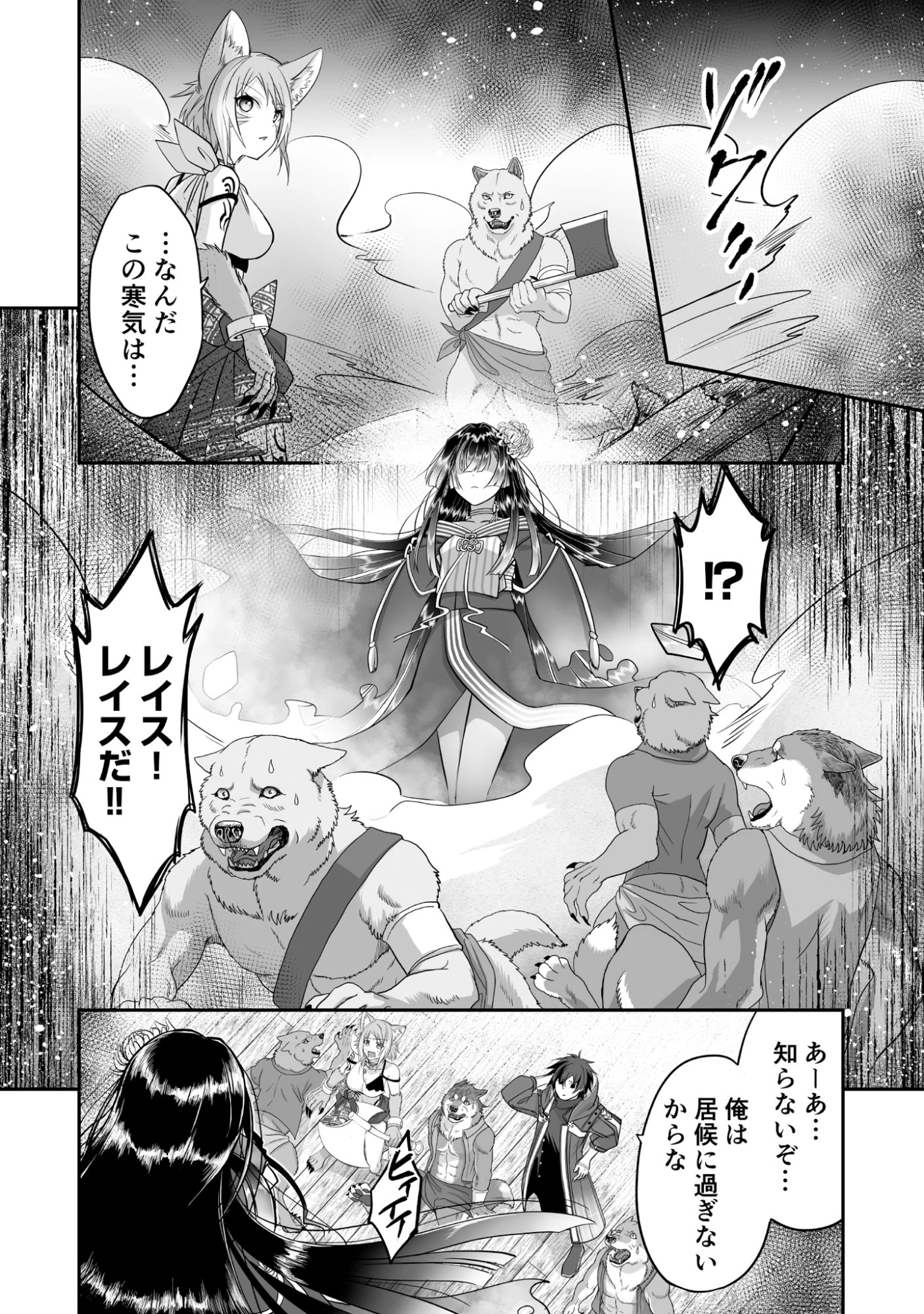 一瞬で治療していたのに役立たずと追放された天才治癒師、闇ヒーラーとして楽しく生きる 第3話 - 4