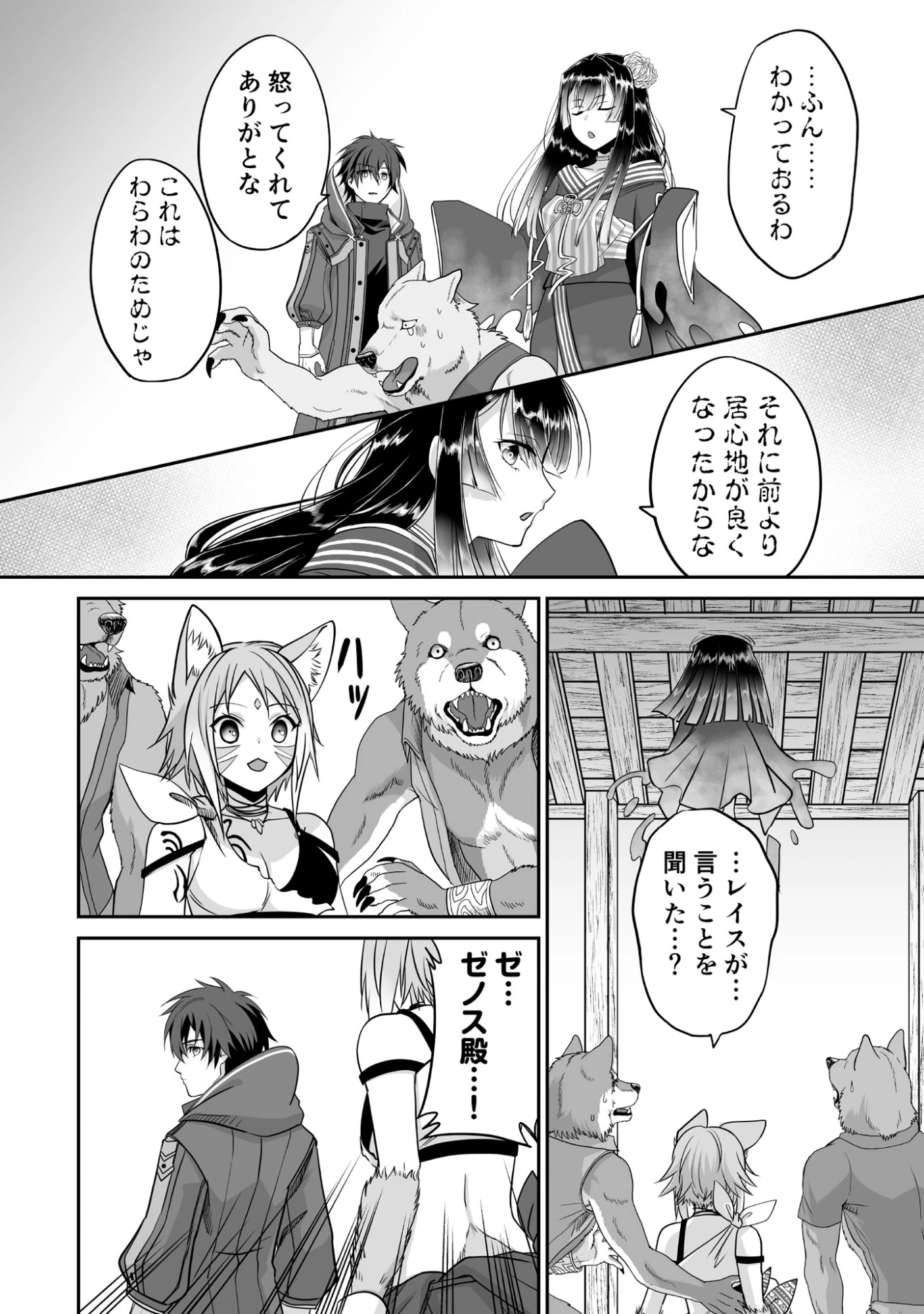 一瞬で治療していたのに役立たずと追放された天才治癒師、闇ヒーラーとして楽しく生きる 第3話 - 6