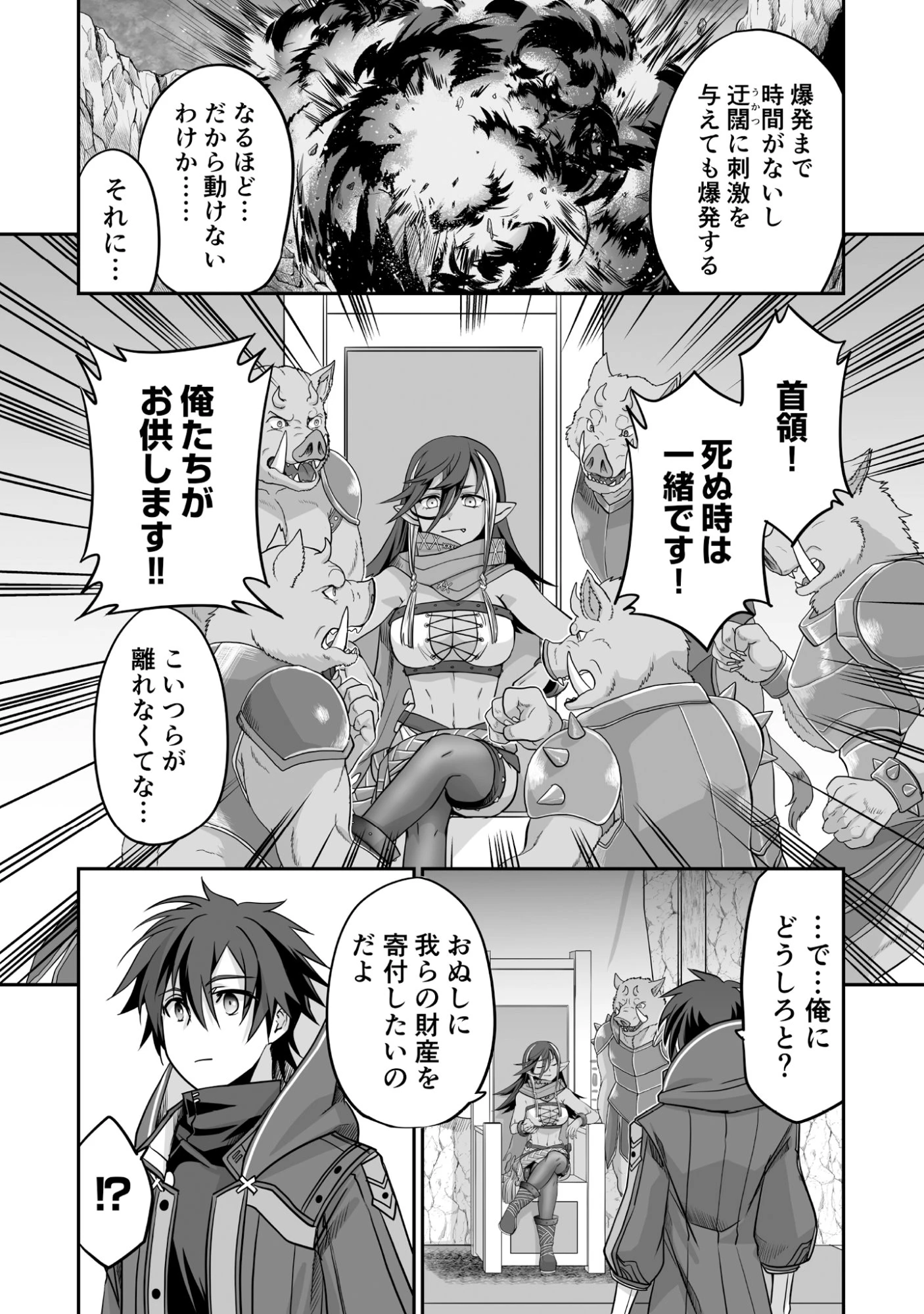 一瞬で治療していたのに役立たずと追放された天才治癒師、闇ヒーラーとして楽しく生きる 第3話 - 14