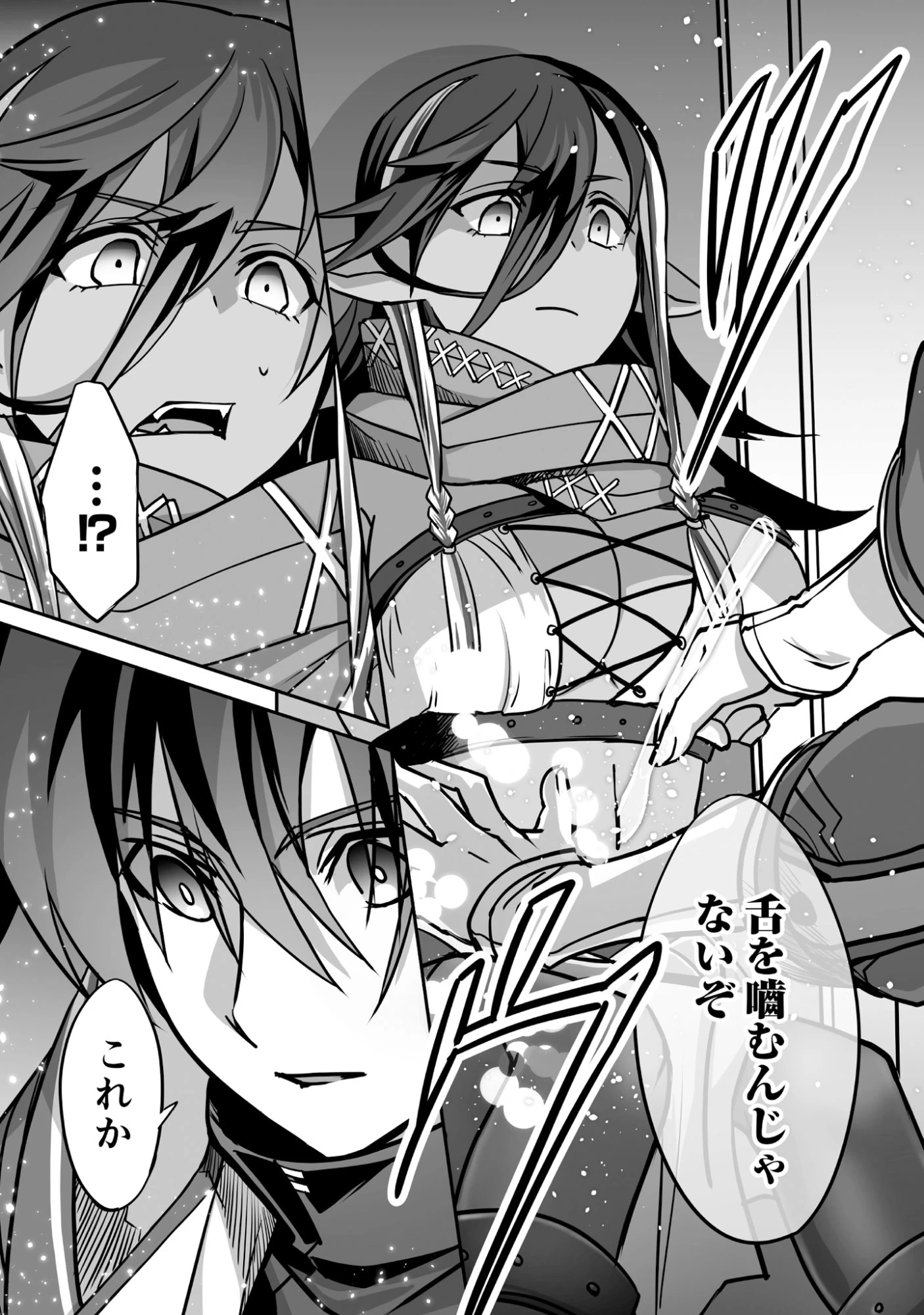 一瞬で治療していたのに役立たずと追放された天才治癒師、闇ヒーラーとして楽しく生きる 第3話 - 17