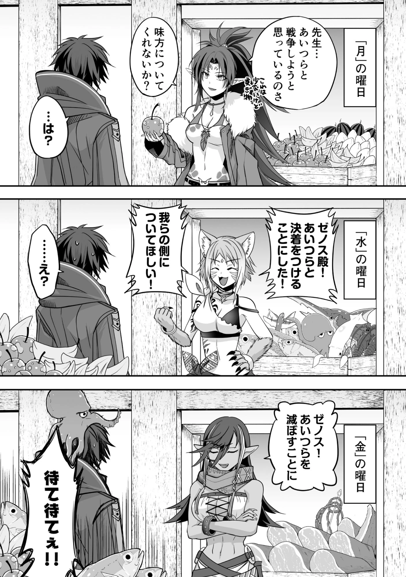 一瞬で治療していたのに役立たずと追放された天才治癒師、闇ヒーラーとして楽しく生きる 第3話 - 28