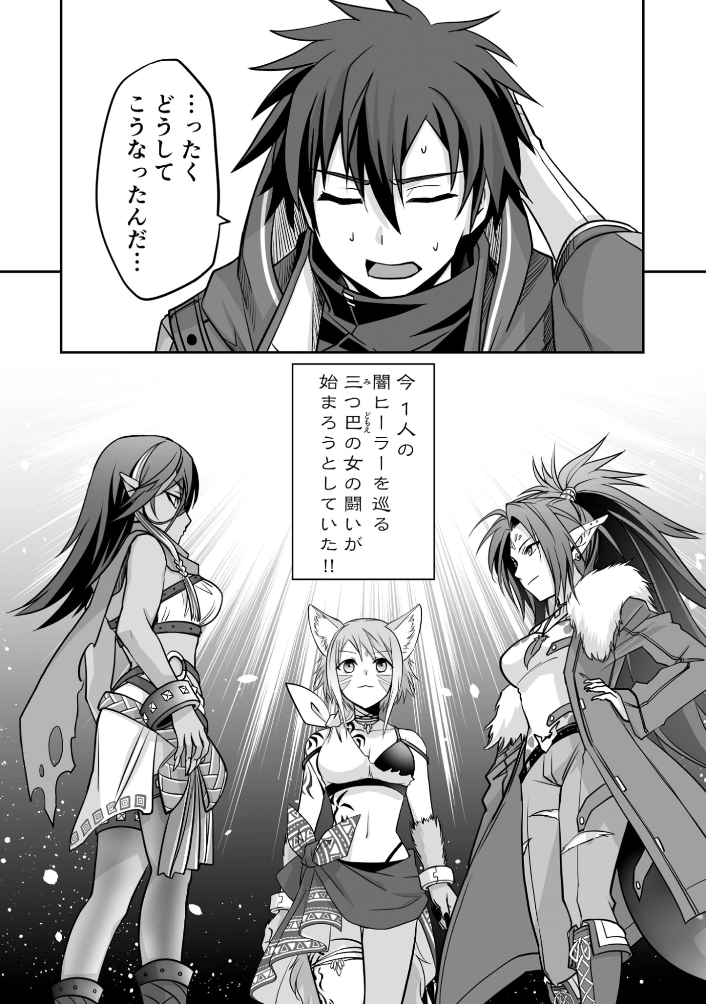 一瞬で治療していたのに役立たずと追放された天才治癒師、闇ヒーラーとして楽しく生きる 第3話 - 30