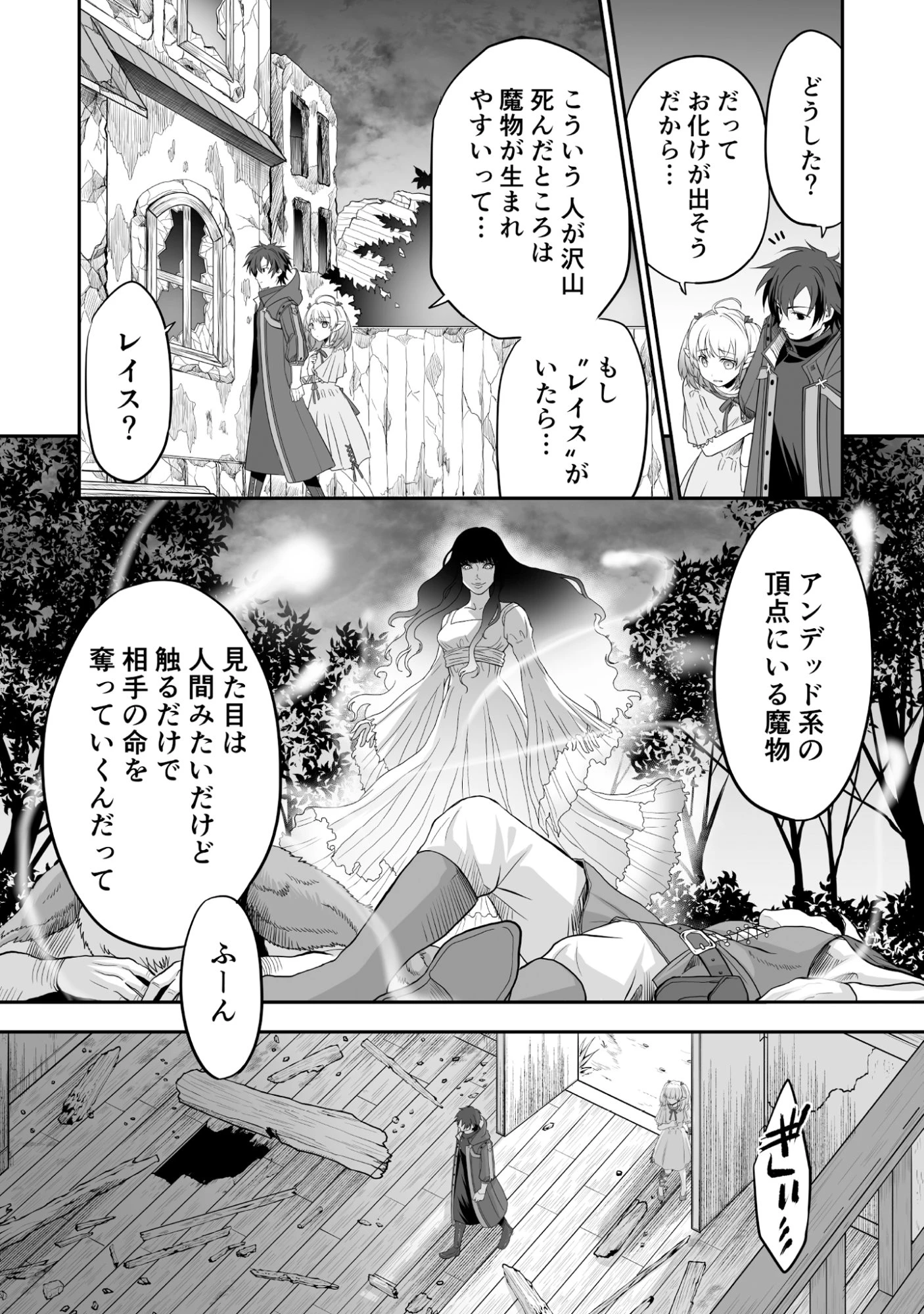 一瞬で治療していたのに役立たずと追放された天才治癒師、闇ヒーラーとして楽しく生きる 第2話 - 2